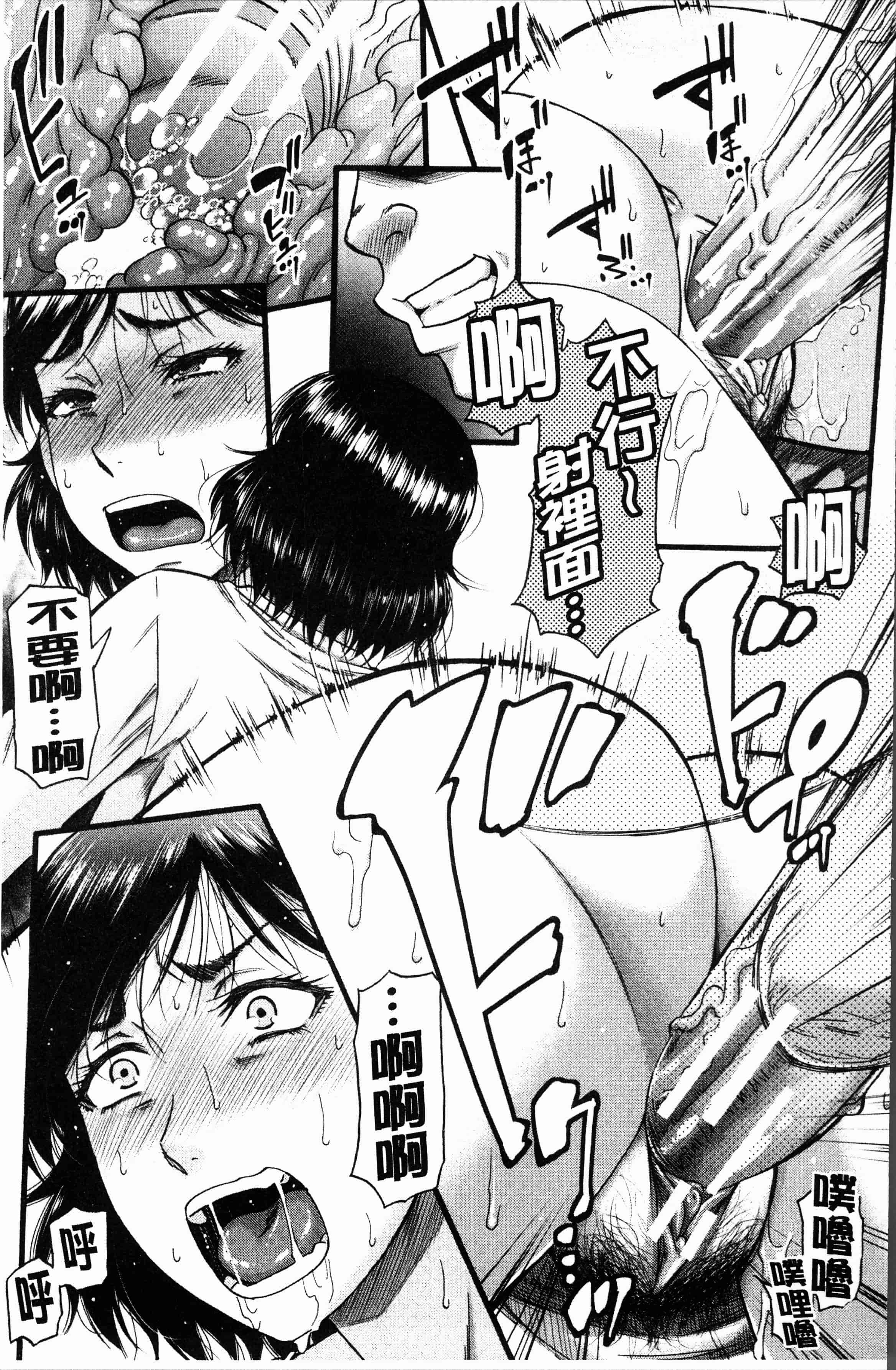汉化版-[成島ゴドー] 嫌いな奴等の女を種付け調教 [4K[S版]掃圖組]_第2集