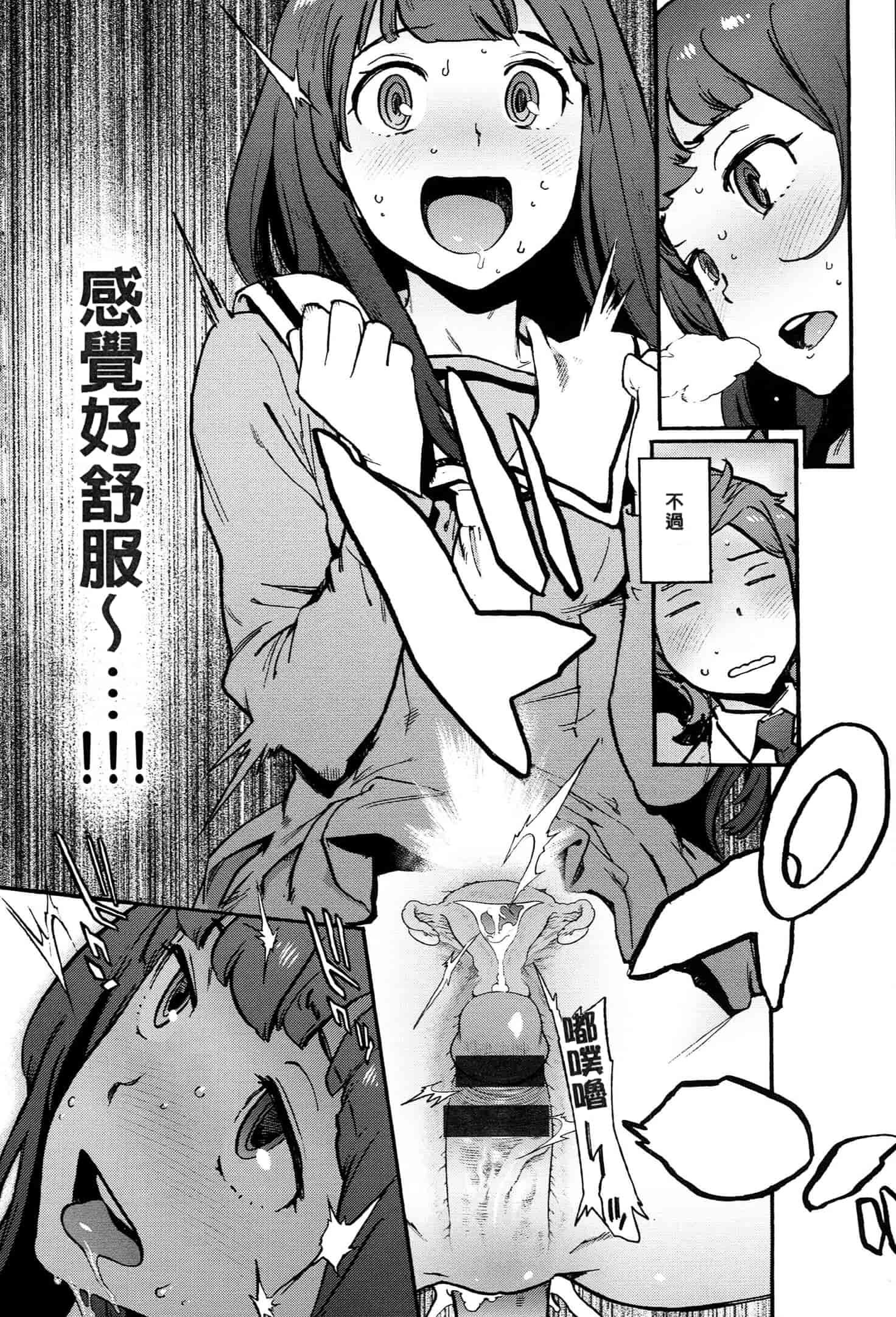 汉化版-[成年コミック] (2014) 奉仕委員のおしごと [漢化]_第10集