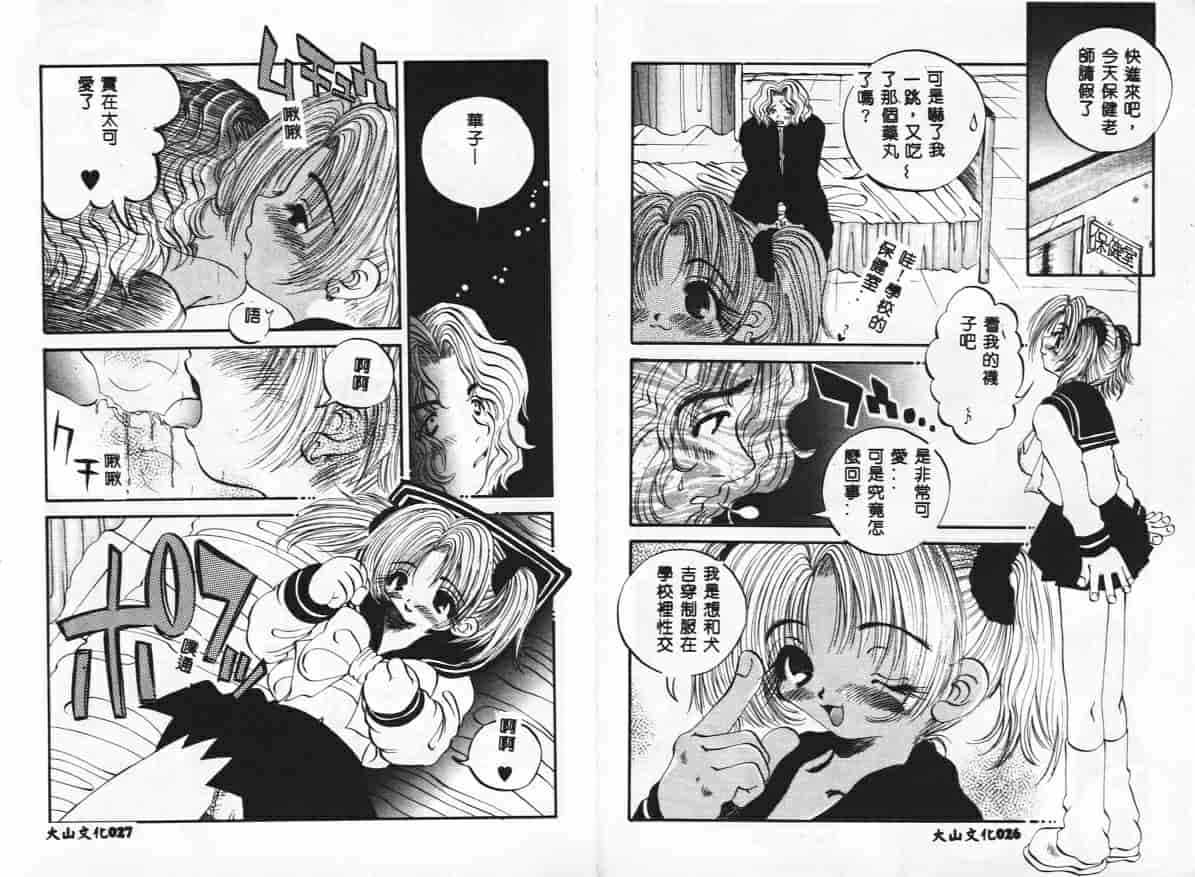 汉化版-[戸川花丸] ハレンチ_第1集