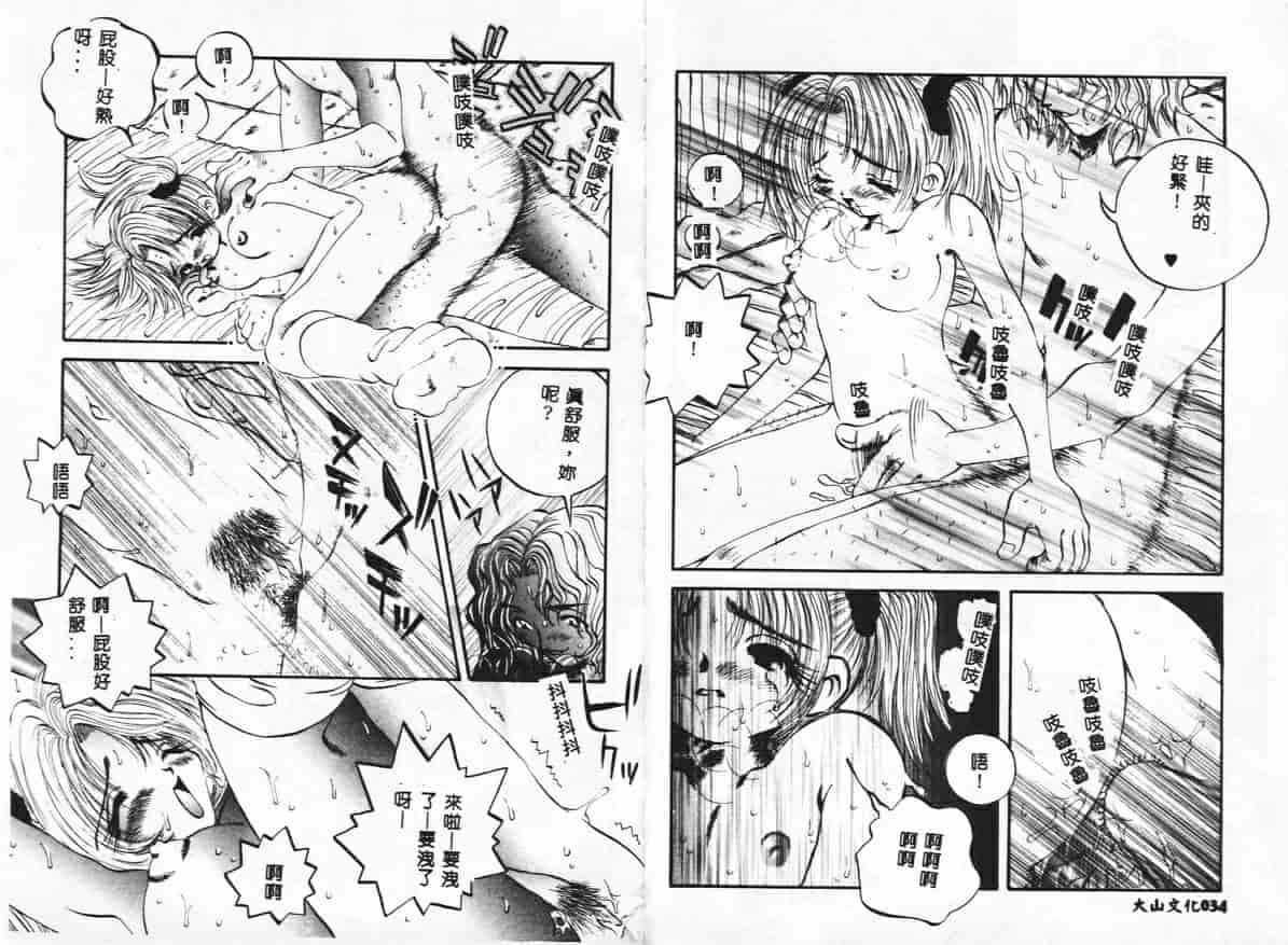 汉化版-[戸川花丸] ハレンチ_第1集