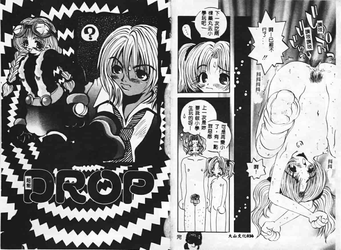 汉化版-[戸川花丸] ハレンチ_第1集