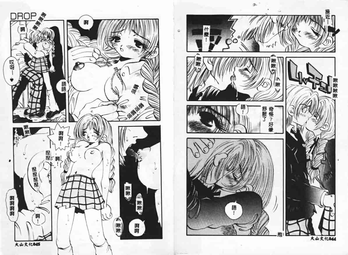 汉化版-[戸川花丸] ハレンチ_第1集