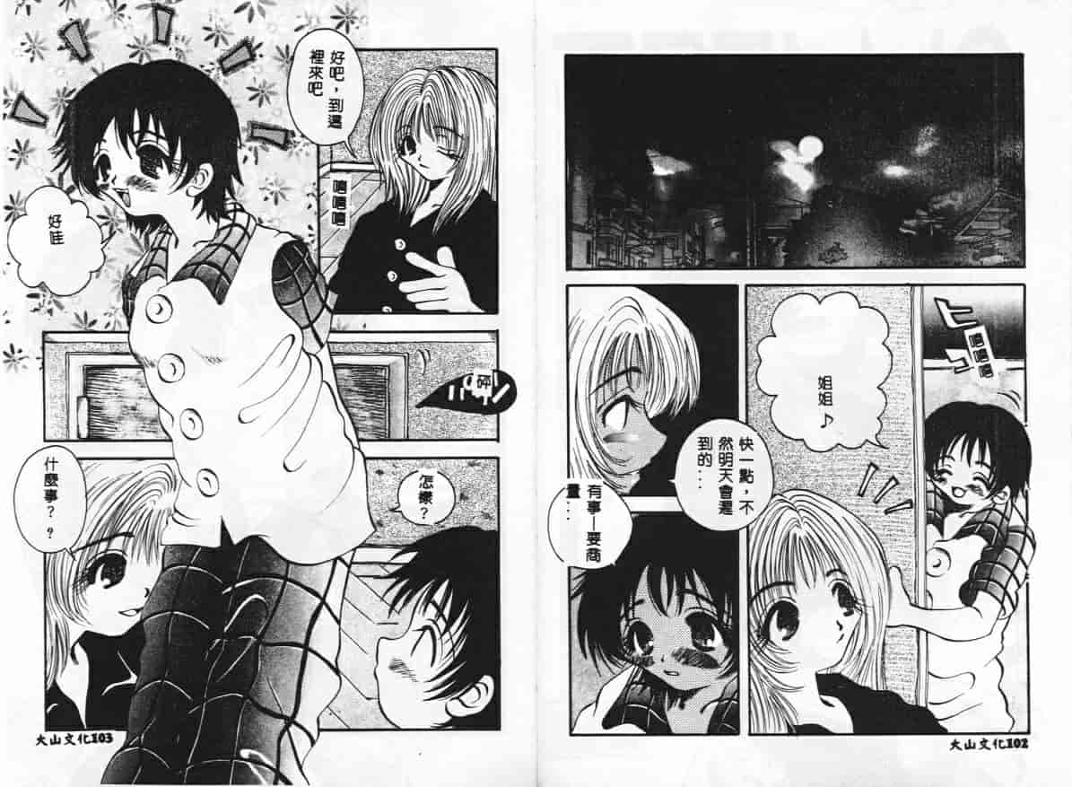 汉化版-[戸川花丸] ハレンチ_第3集