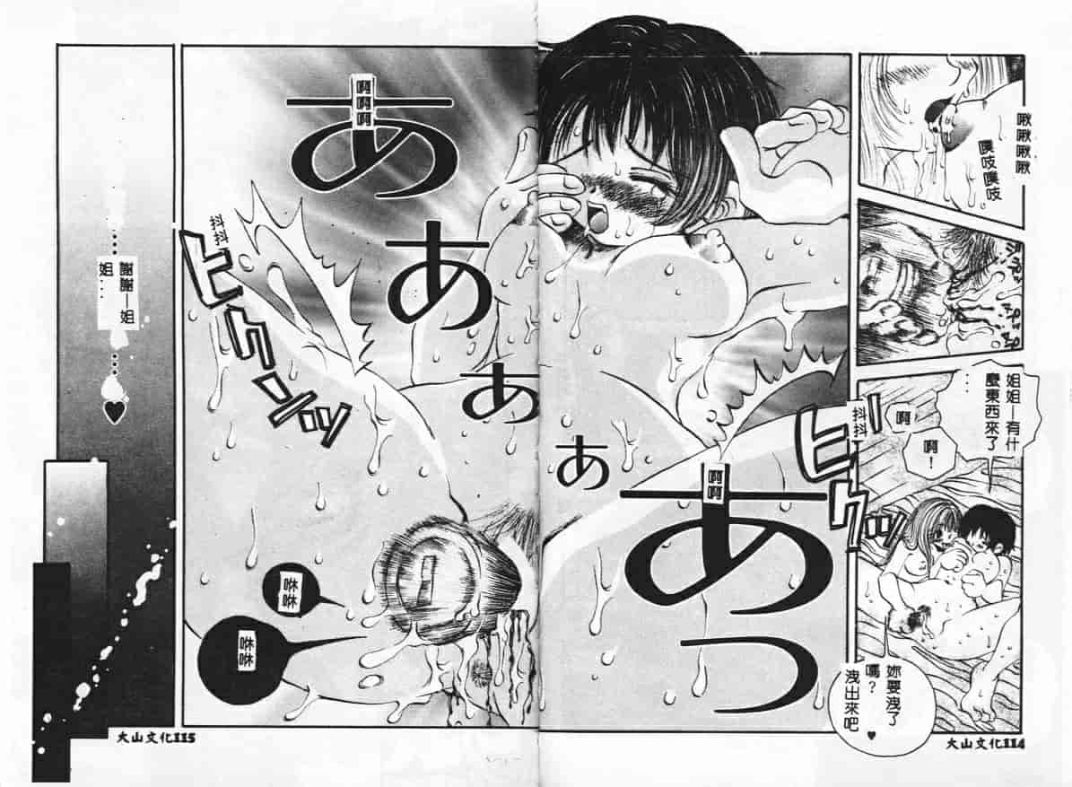 汉化版-[戸川花丸] ハレンチ_第3集