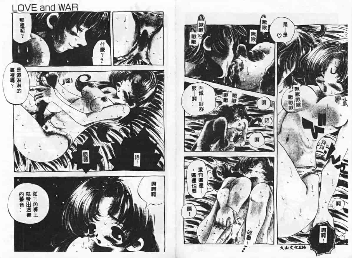 汉化版-[戸川花丸] ハレンチ_第3集