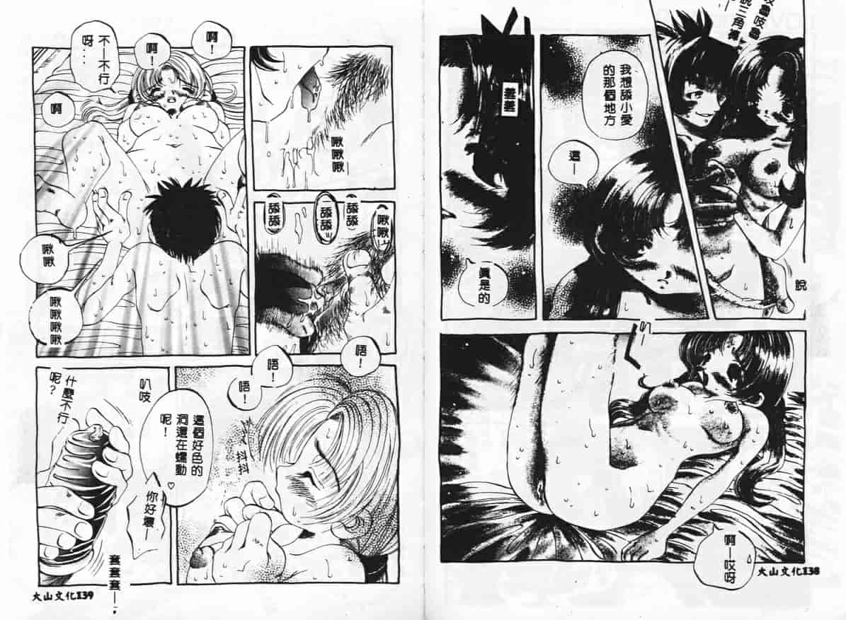 汉化版-[戸川花丸] ハレンチ_第3集