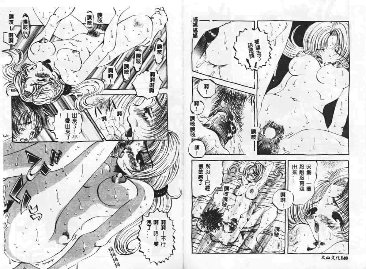 汉化版-[戸川花丸] ハレンチ_第3集