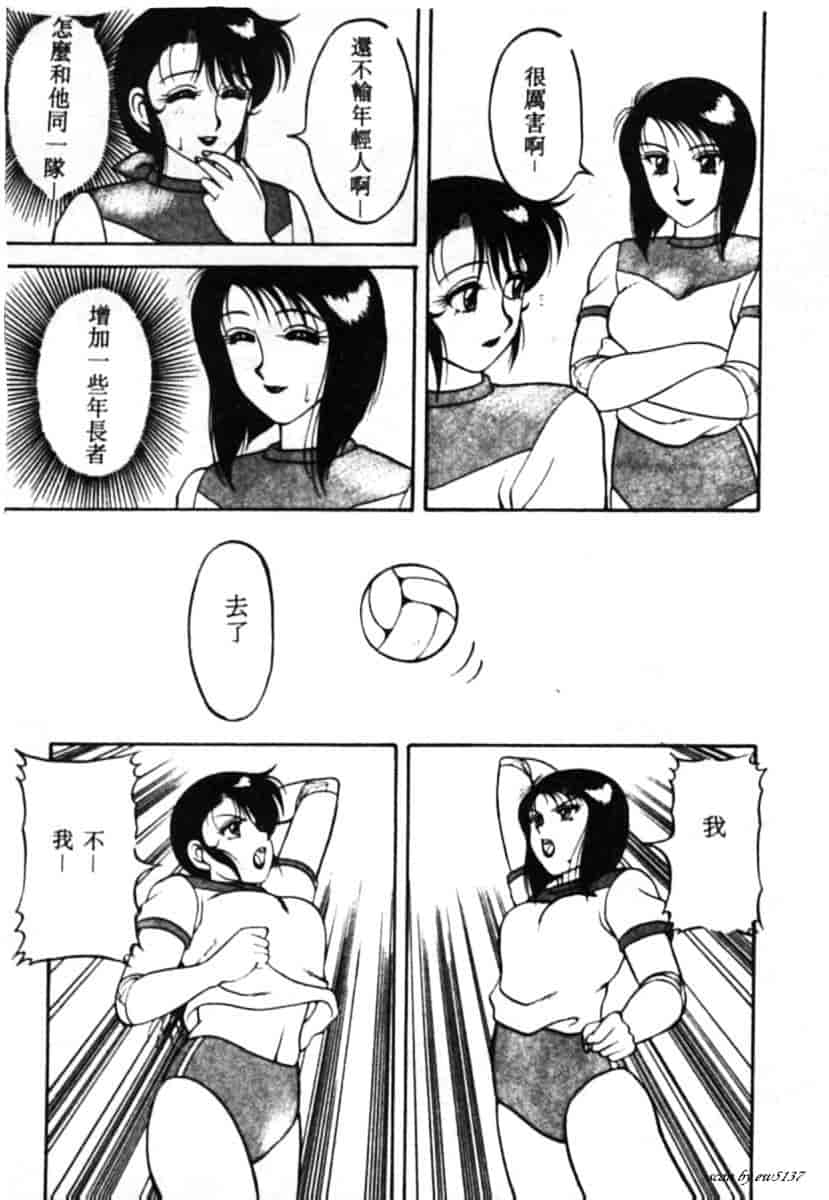 汉化版-[拝狼] Superファミリーコンプレックス 1_第5集