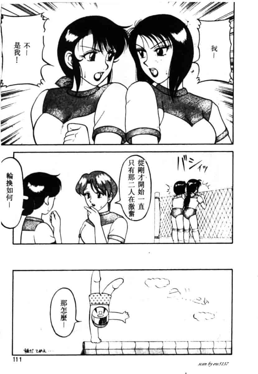 汉化版-[拝狼] Superファミリーコンプレックス 1_第5集