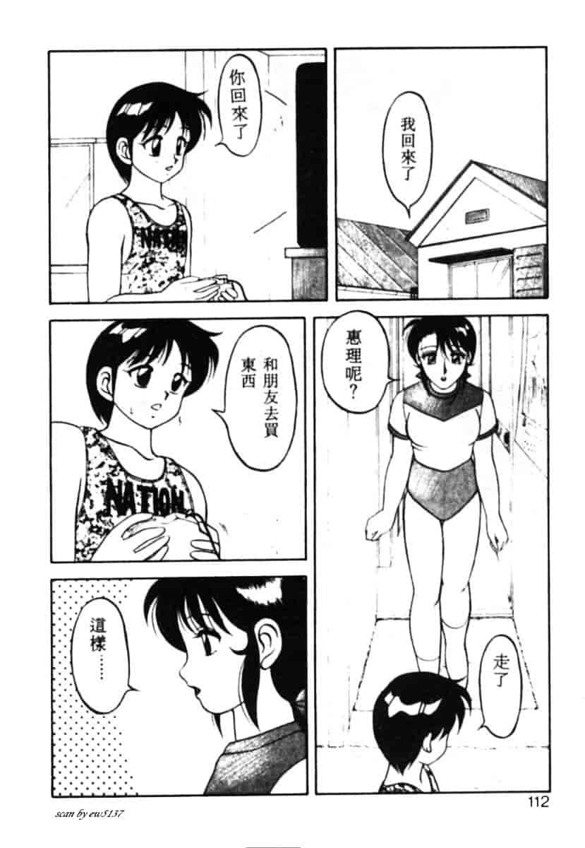 汉化版-[拝狼] Superファミリーコンプレックス 1_第5集