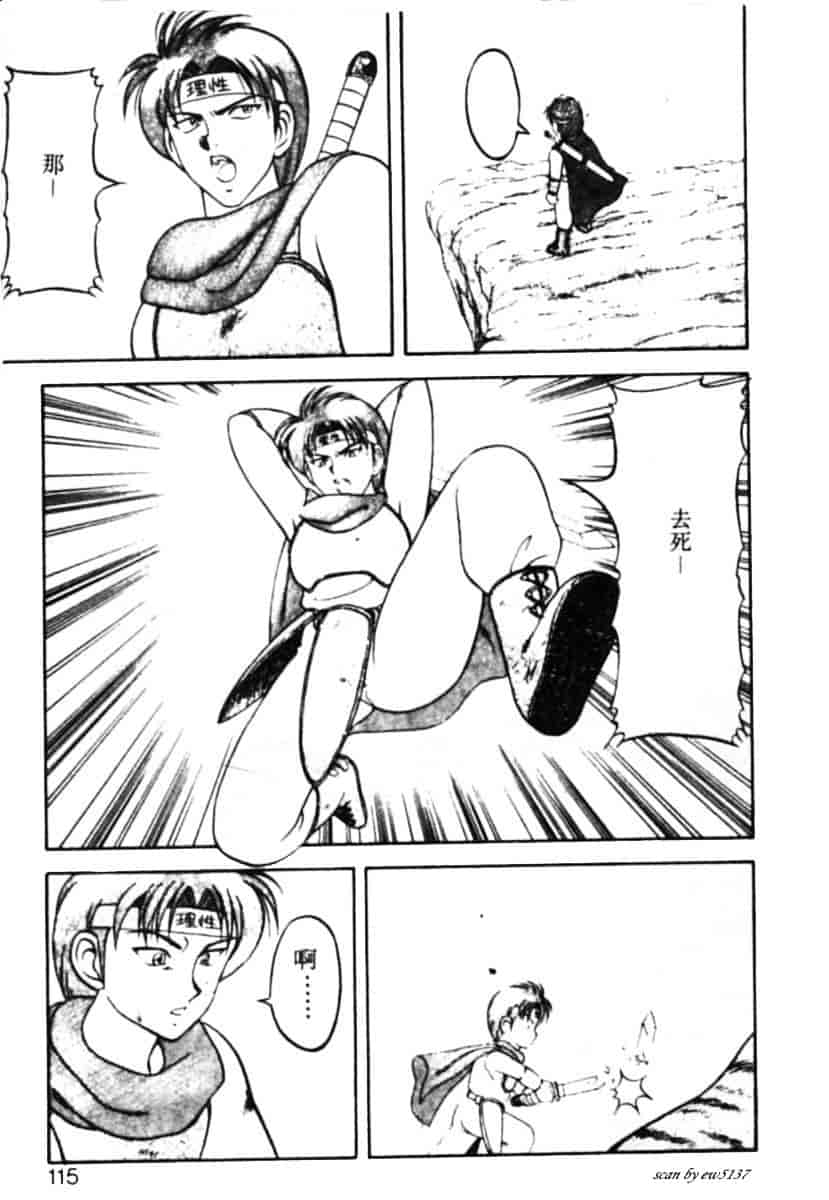 汉化版-[拝狼] Superファミリーコンプレックス 1_第5集
