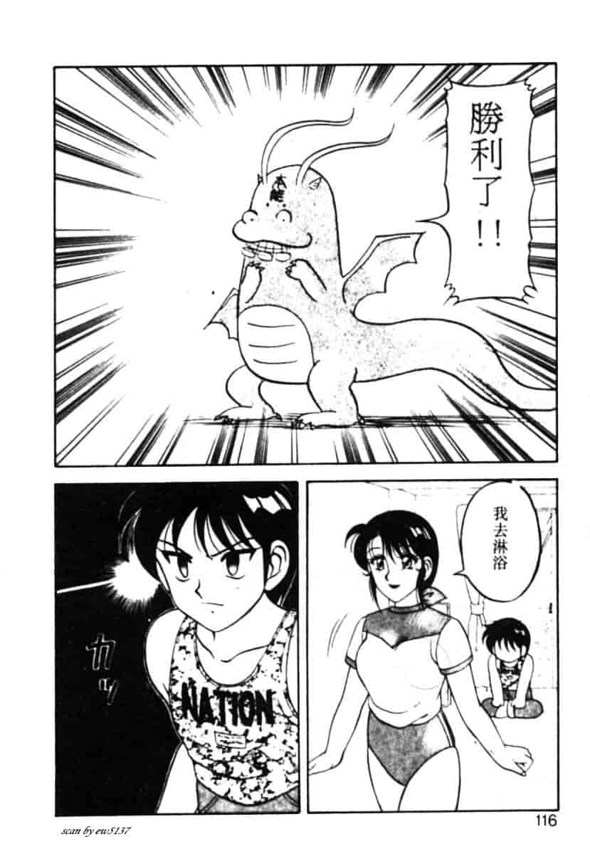汉化版-[拝狼] Superファミリーコンプレックス 1_第5集