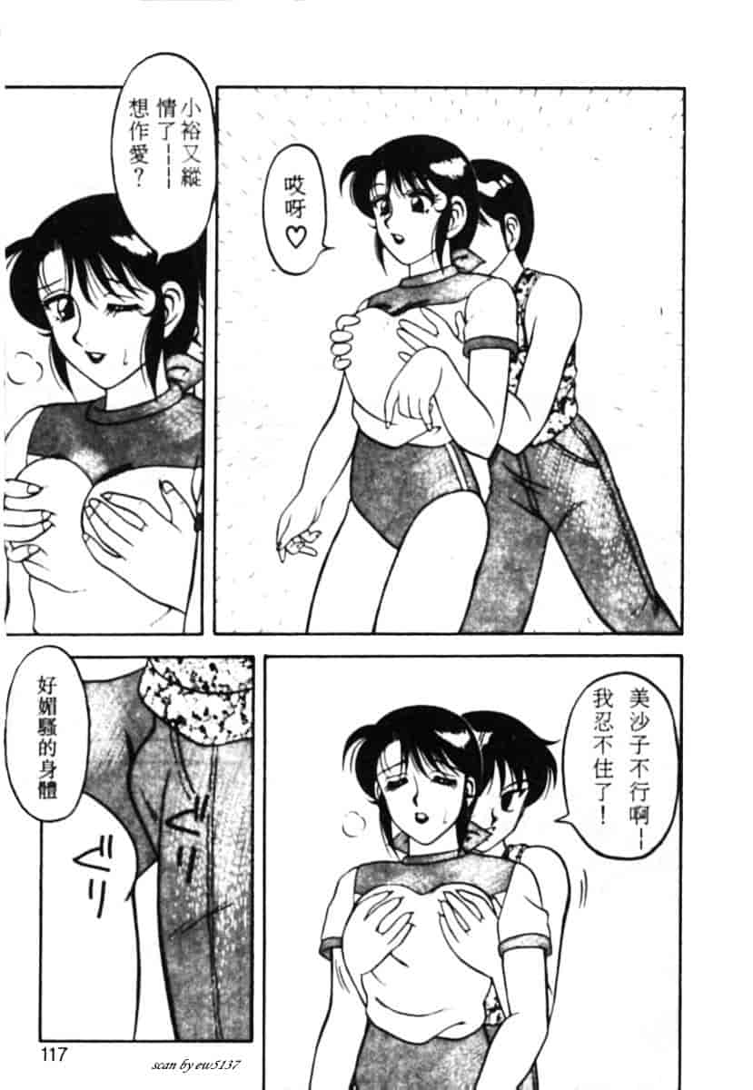 汉化版-[拝狼] Superファミリーコンプレックス 1_第5集