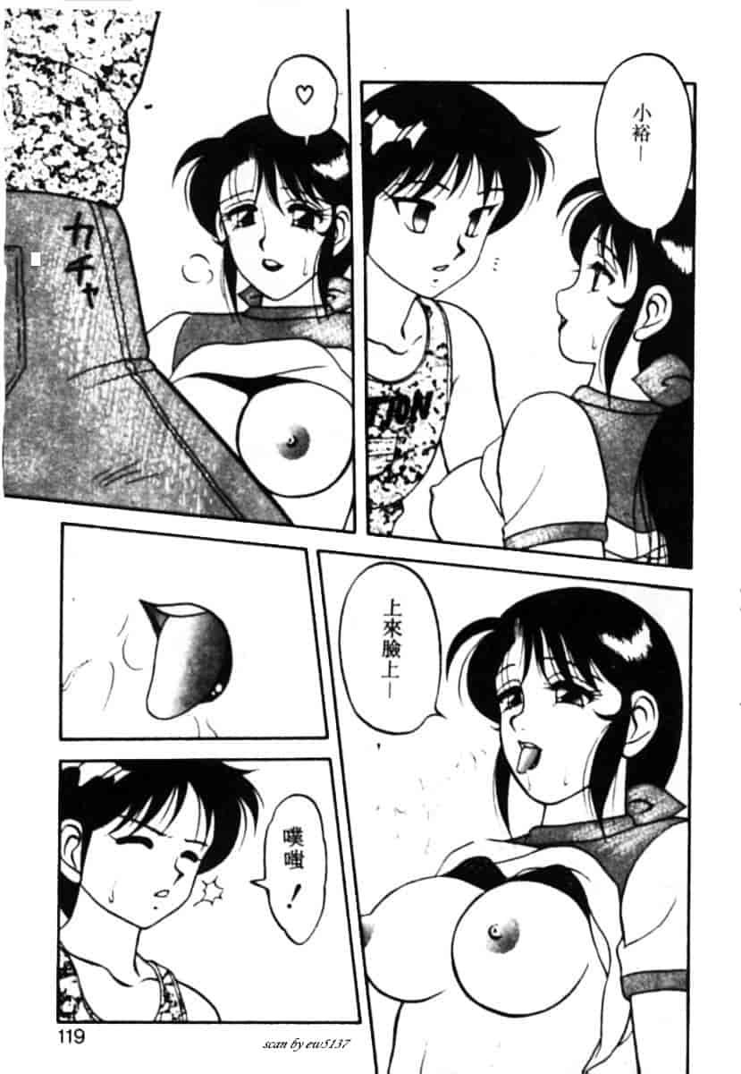 汉化版-[拝狼] Superファミリーコンプレックス 1_第5集