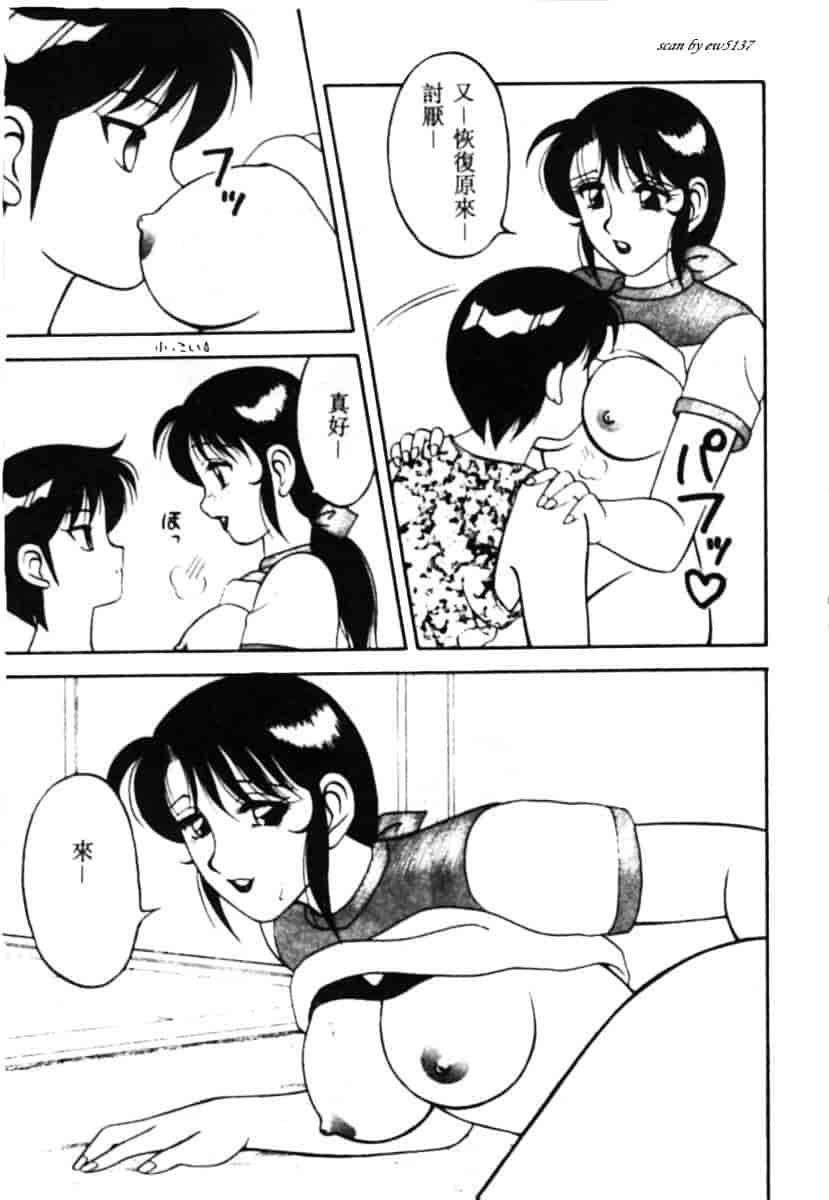汉化版-[拝狼] Superファミリーコンプレックス 1_第5集