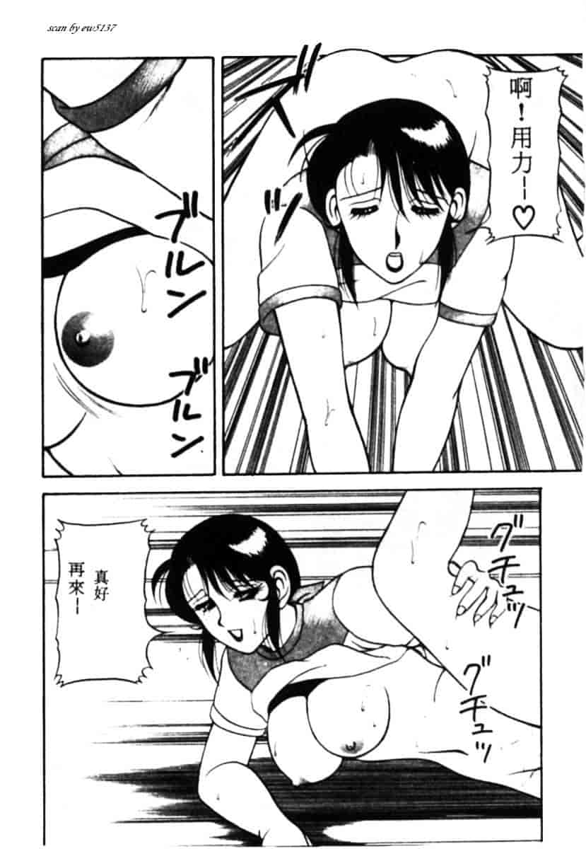 汉化版-[拝狼] Superファミリーコンプレックス 1_第5集