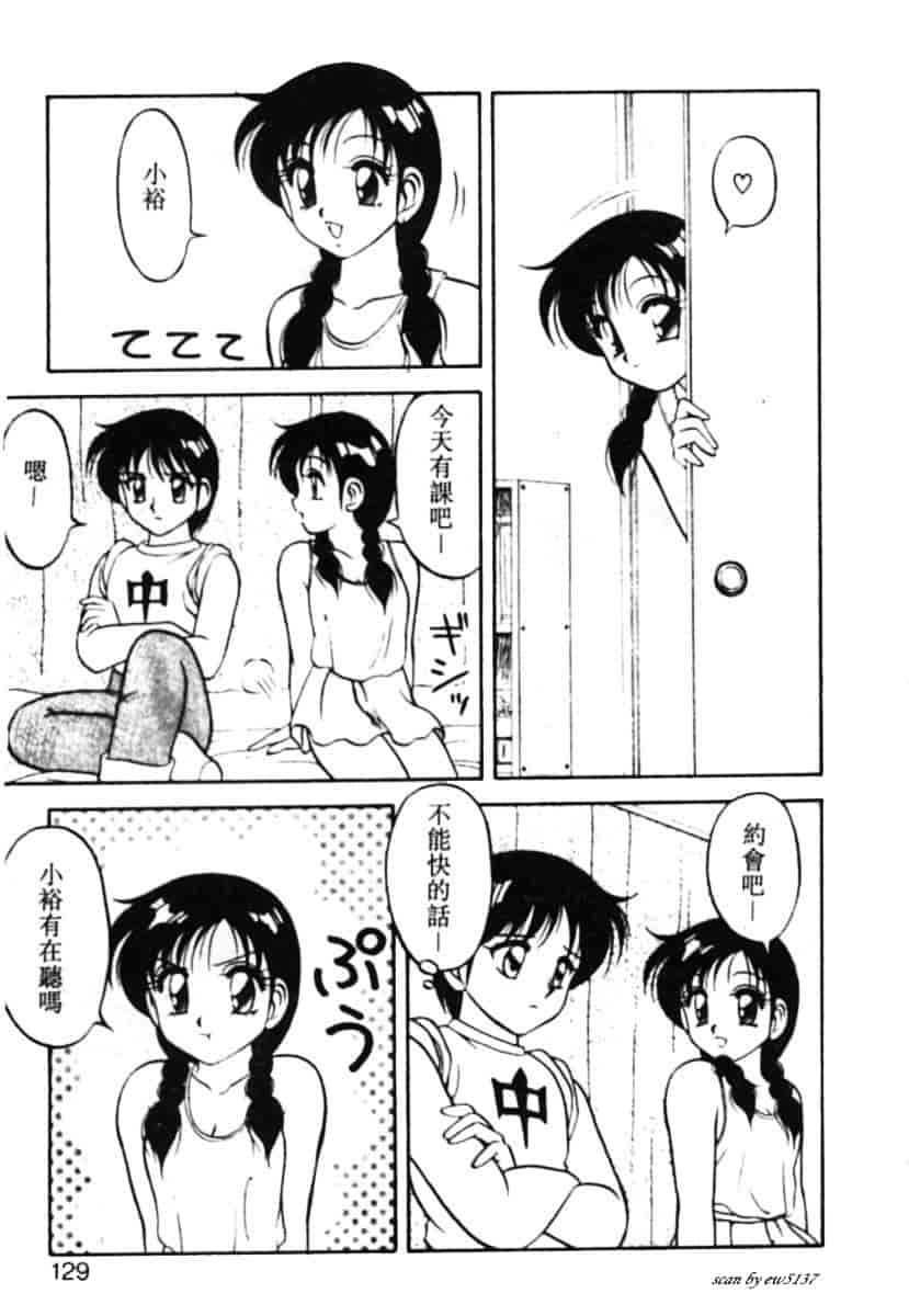 汉化版-[拝狼] Superファミリーコンプレックス 1_第5集