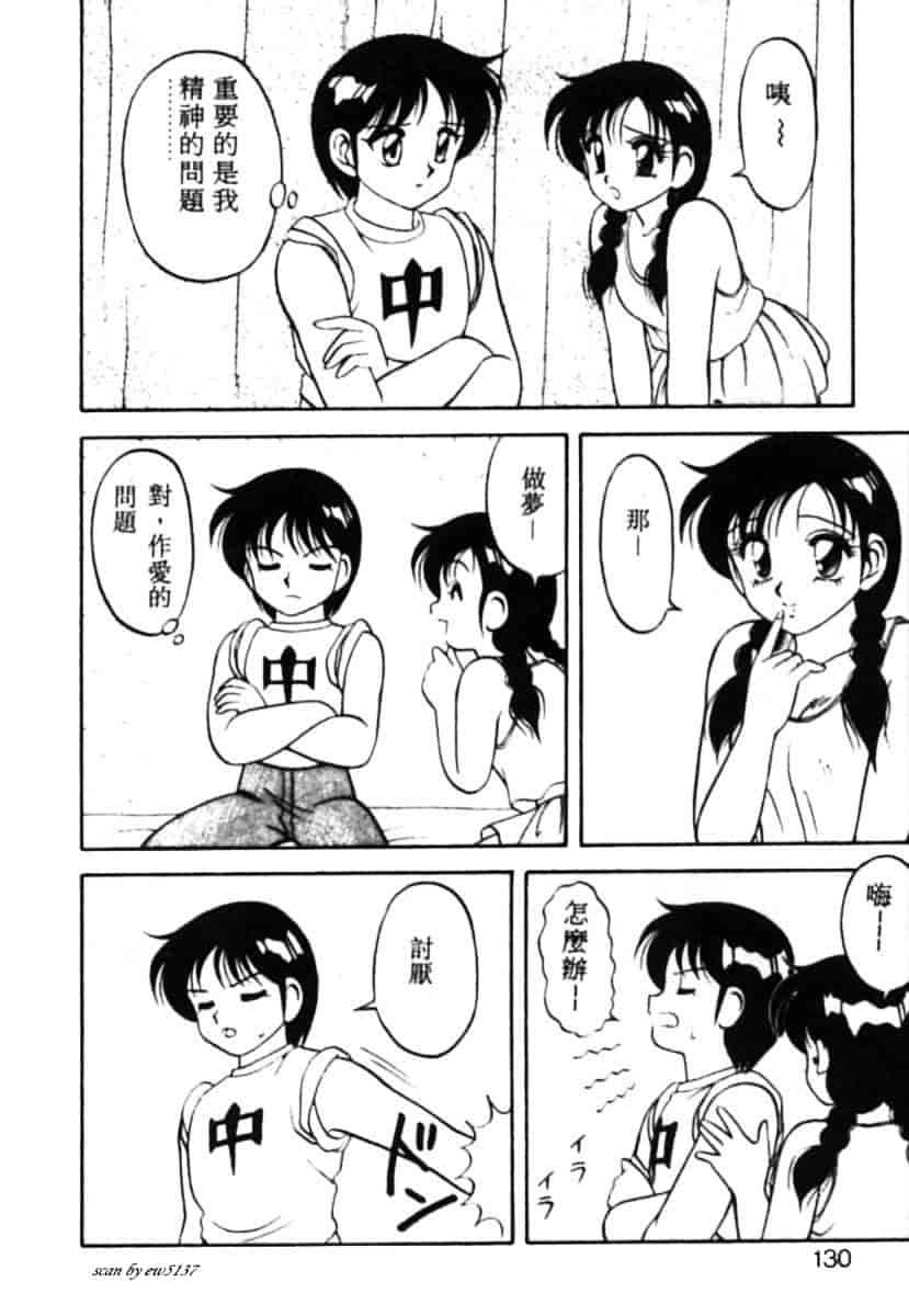 汉化版-[拝狼] Superファミリーコンプレックス 1_第5集