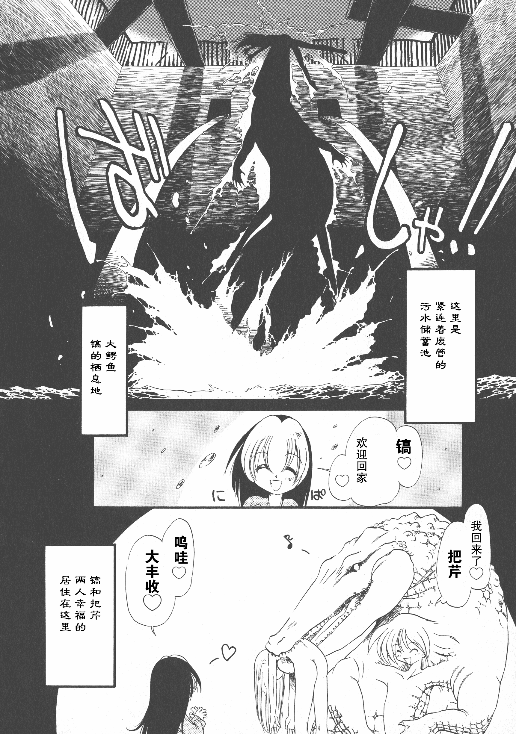 汉化版-[掘骨砕三] 下水街 新装版 濁淦_第6集