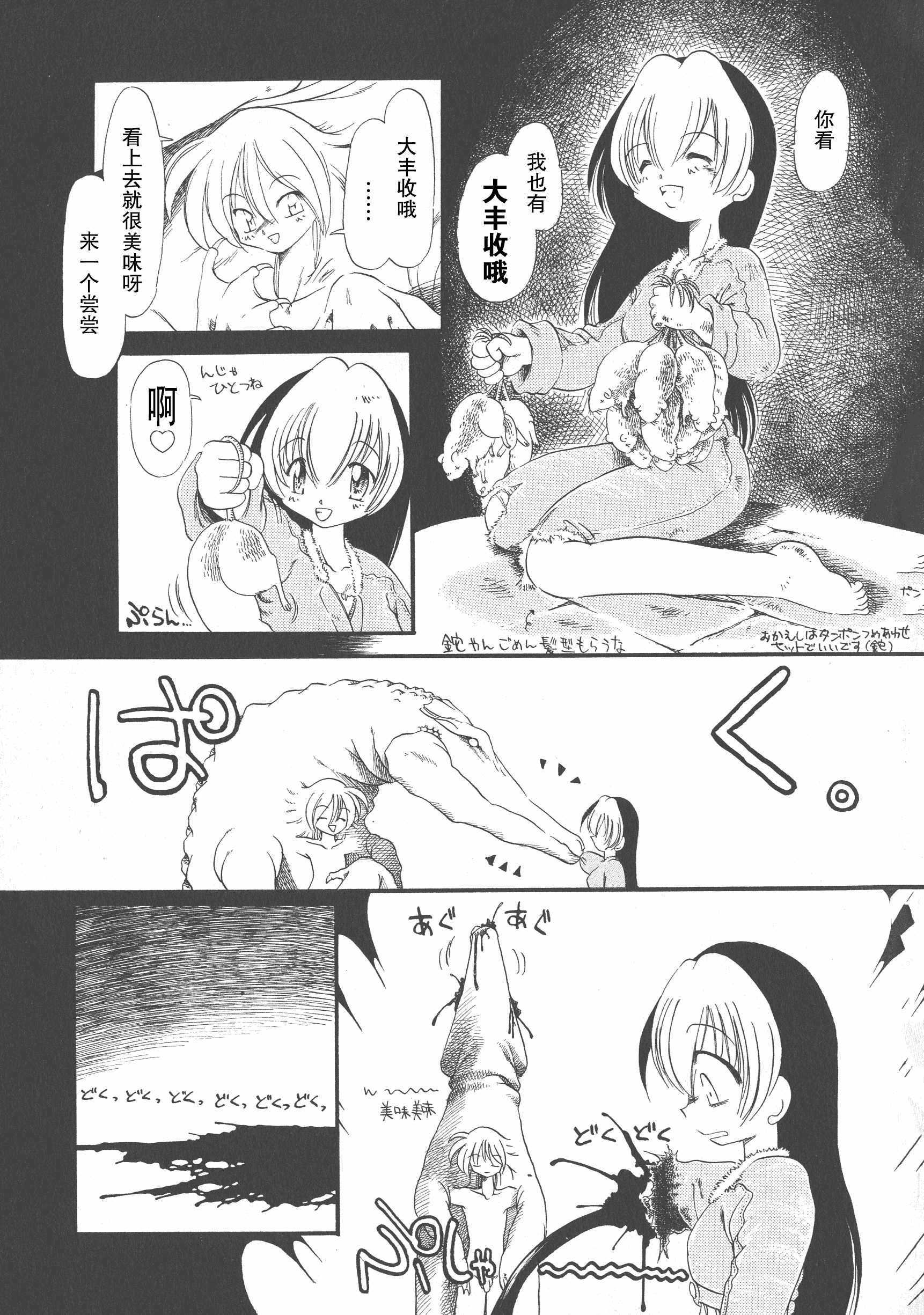 汉化版-[掘骨砕三] 下水街 新装版 濁淦_第6集