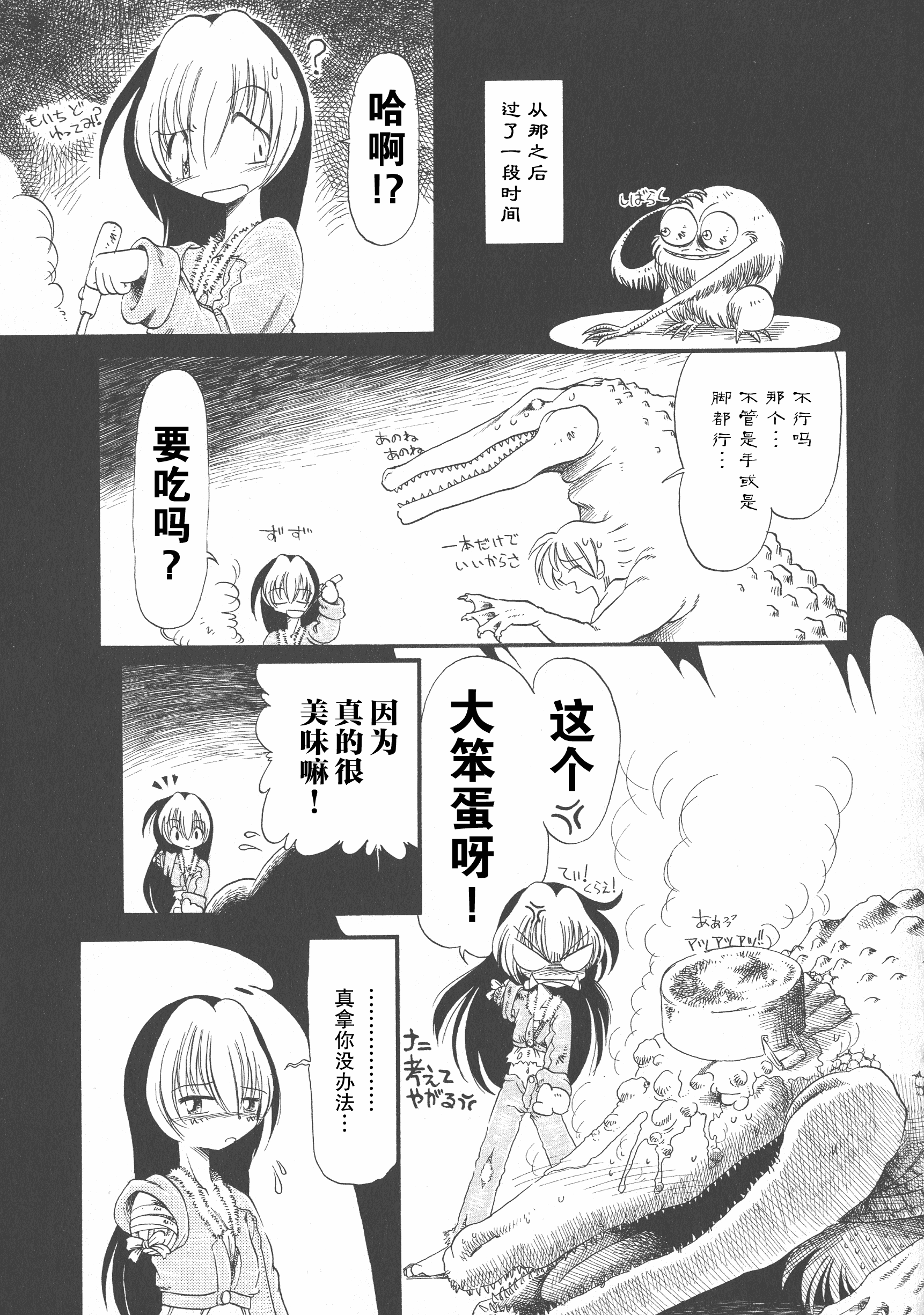 汉化版-[掘骨砕三] 下水街 新装版 濁淦_第6集