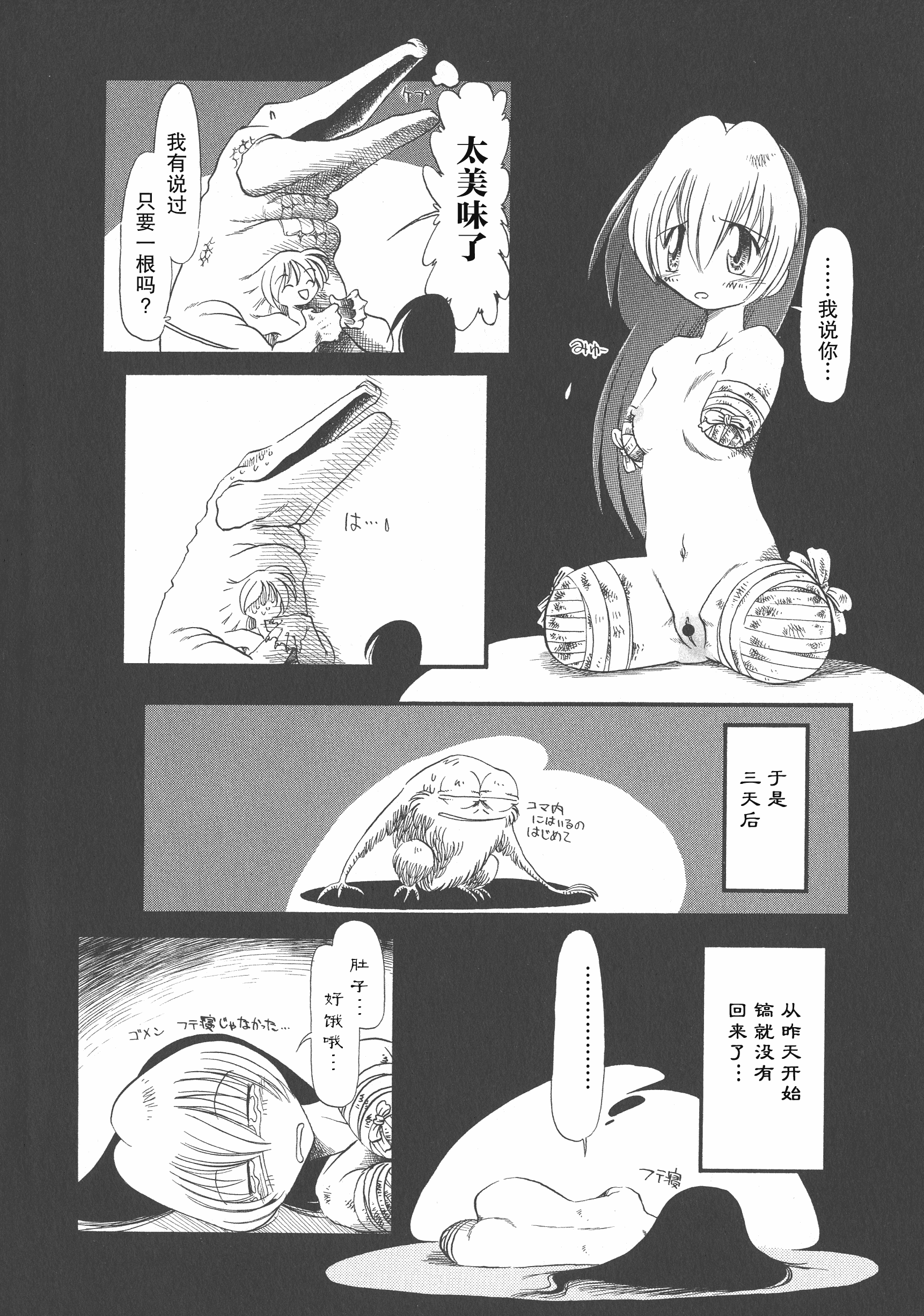 汉化版-[掘骨砕三] 下水街 新装版 濁淦_第6集