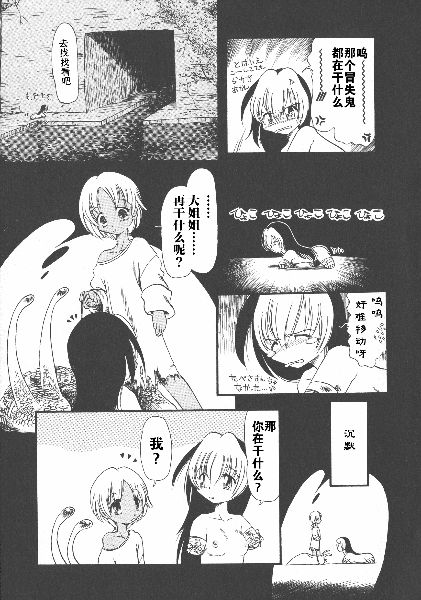 汉化版-[掘骨砕三] 下水街 新装版 濁淦_第6集