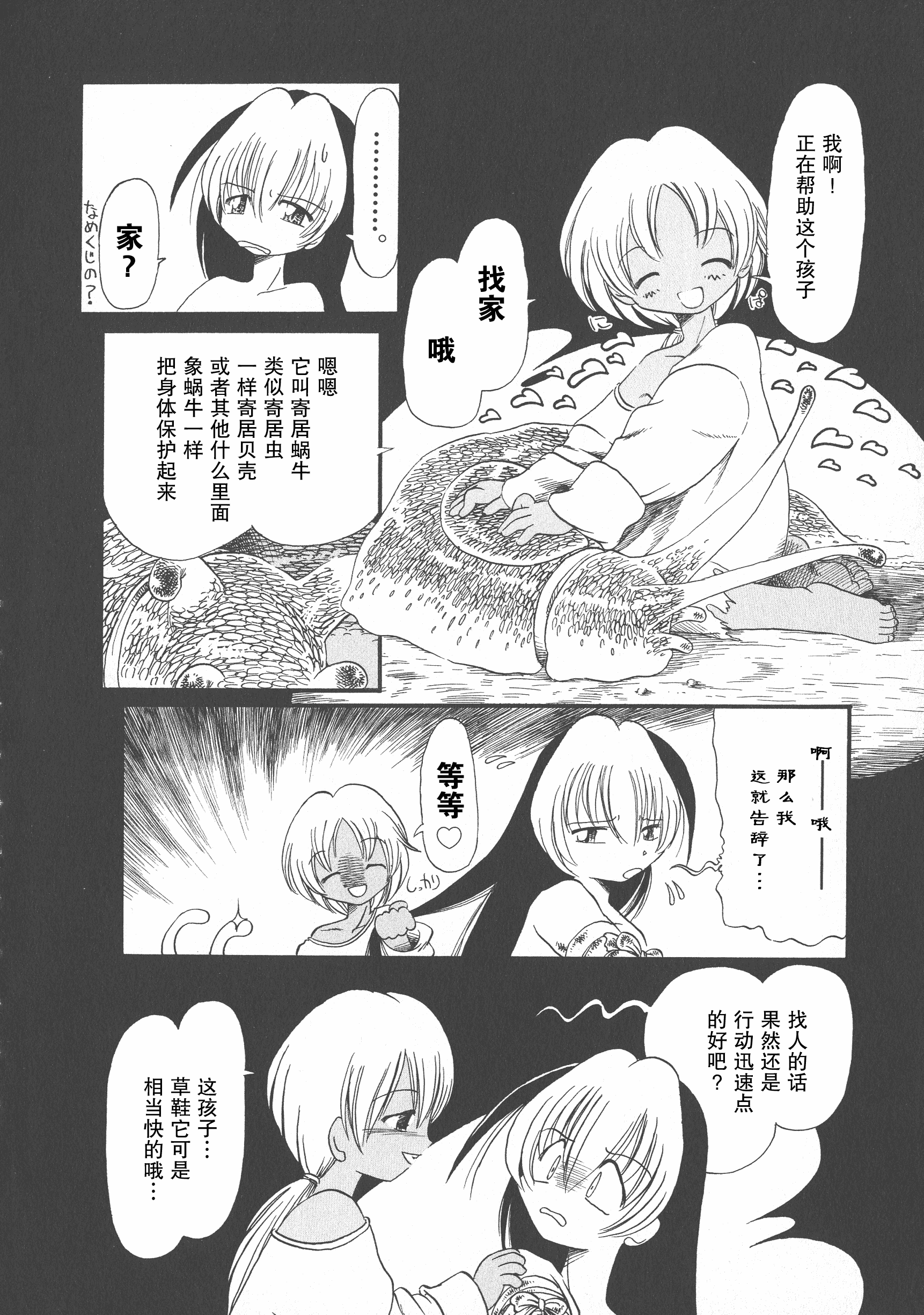 汉化版-[掘骨砕三] 下水街 新装版 濁淦_第6集