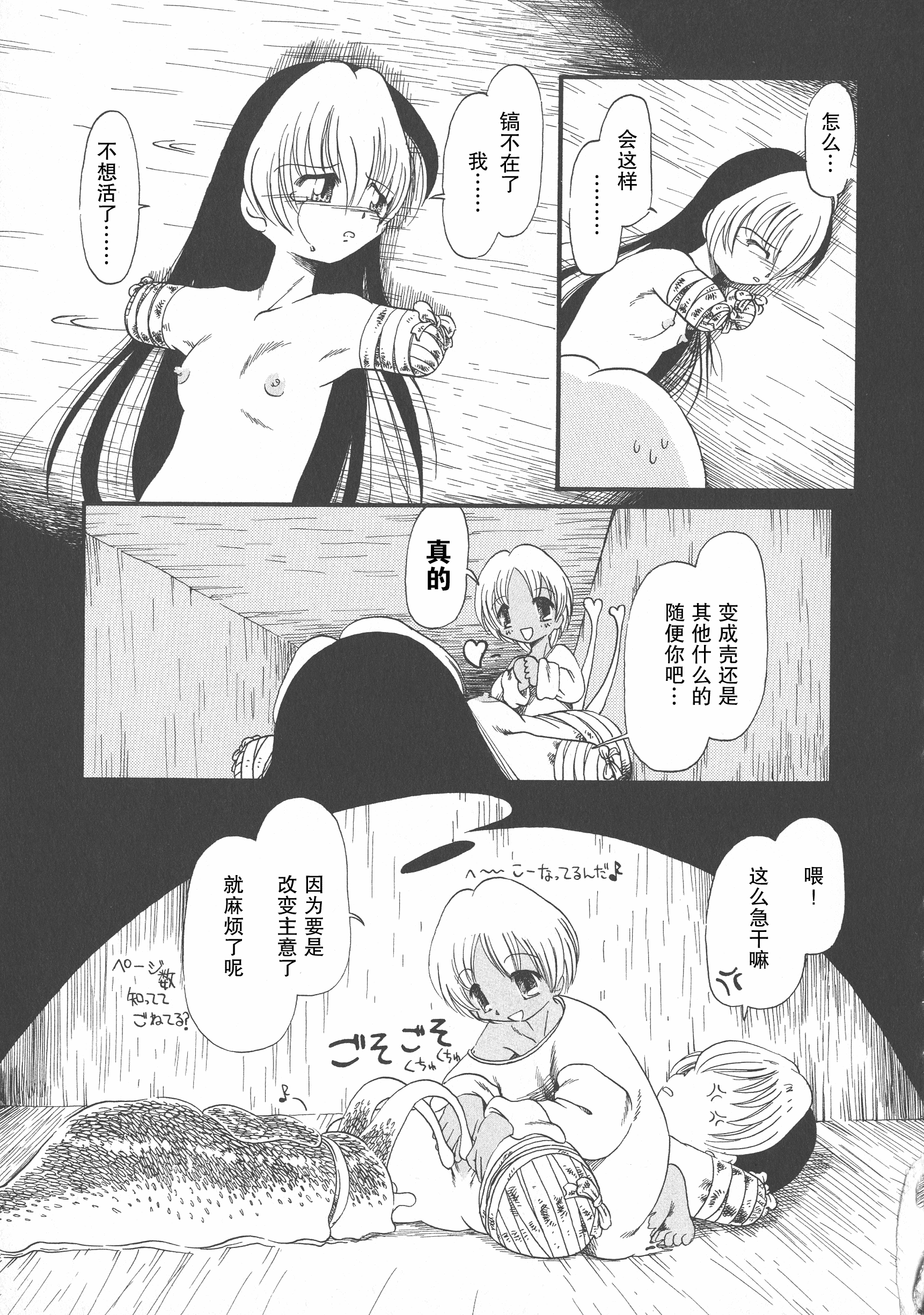 汉化版-[掘骨砕三] 下水街 新装版 濁淦_第6集
