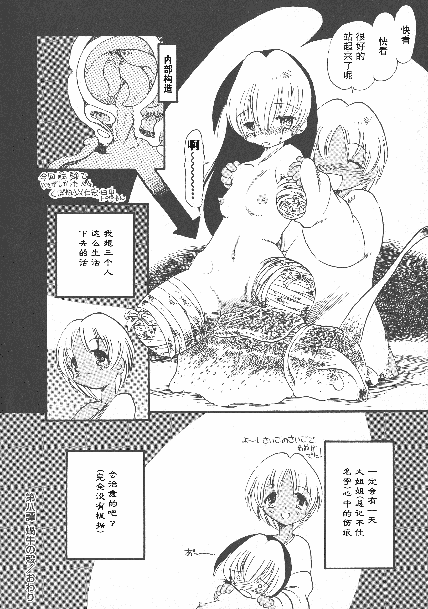 汉化版-[掘骨砕三] 下水街 新装版 濁淦_第6集
