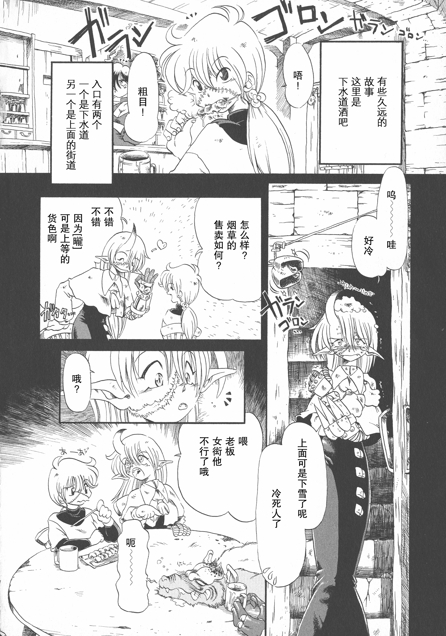 汉化版-[掘骨砕三] 下水街 新装版 濁淦_第6集