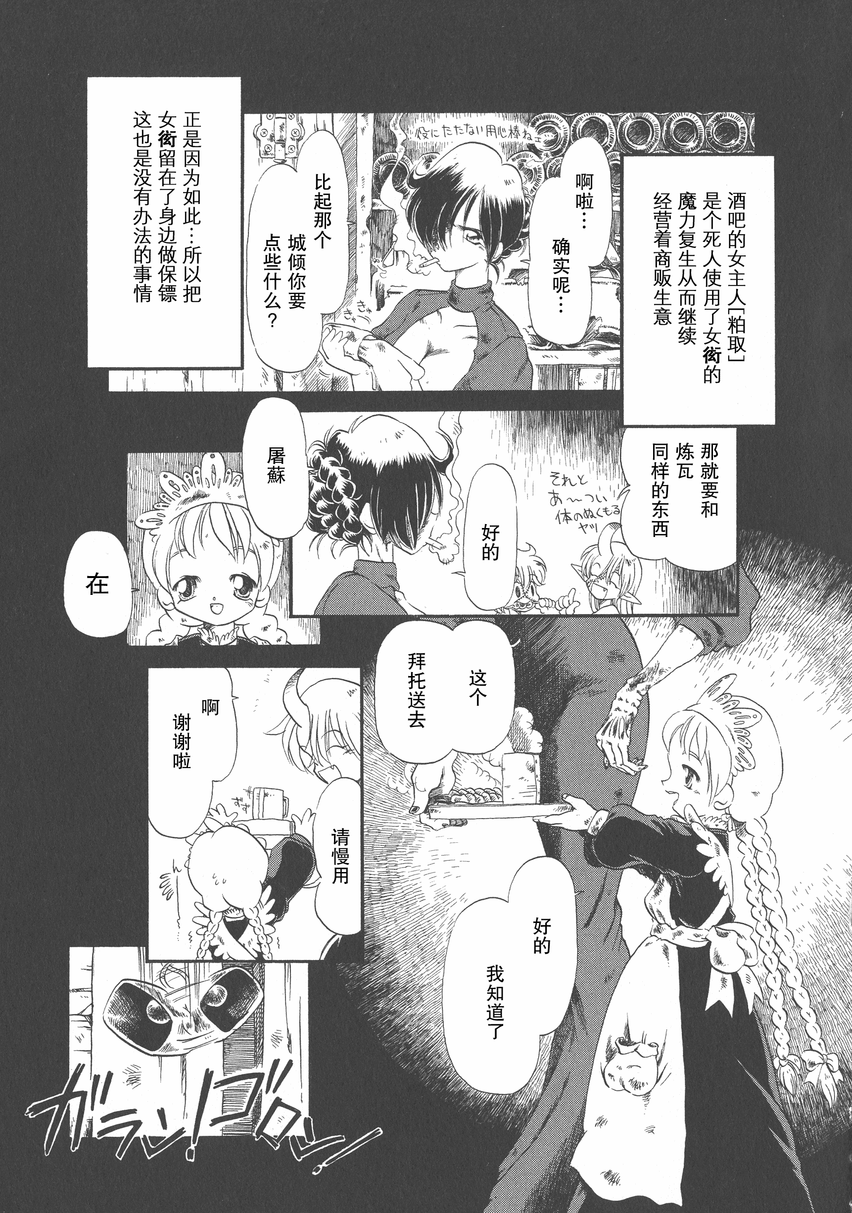 汉化版-[掘骨砕三] 下水街 新装版 濁淦_第6集