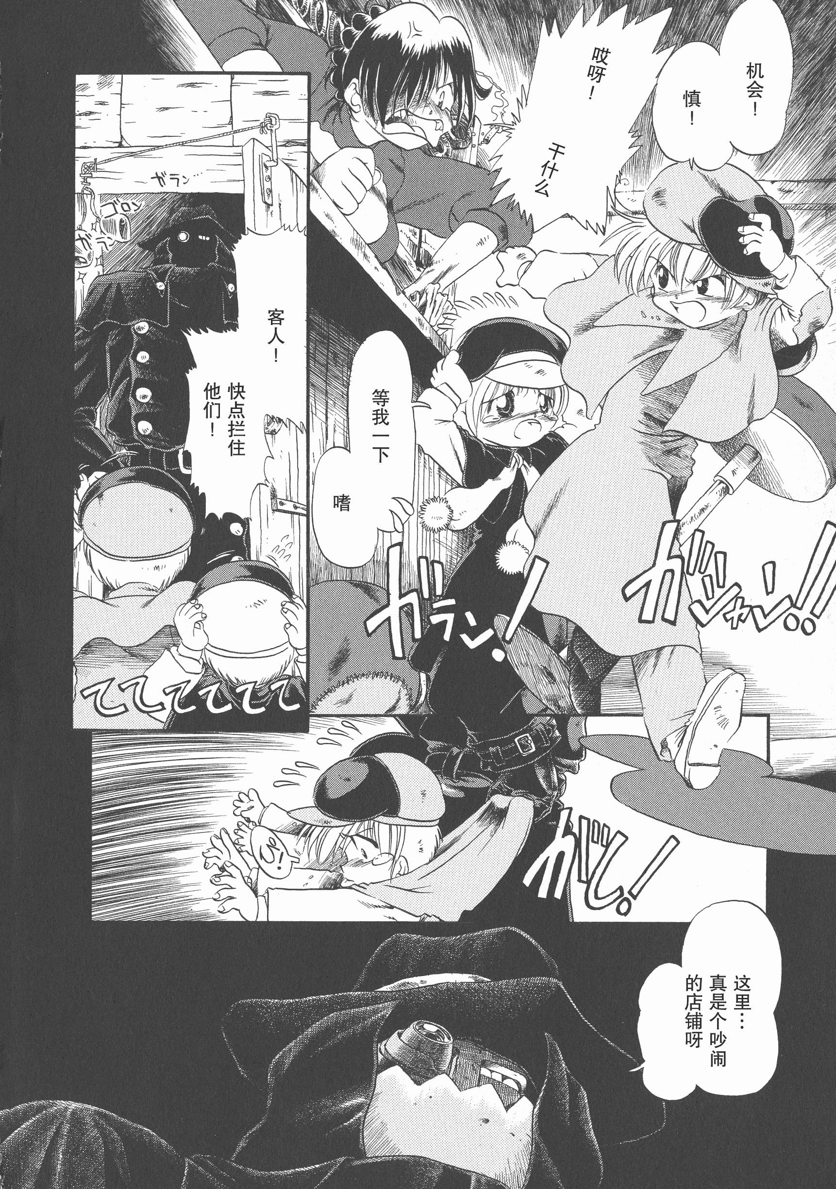 汉化版-[掘骨砕三] 下水街 新装版 濁淦_第6集