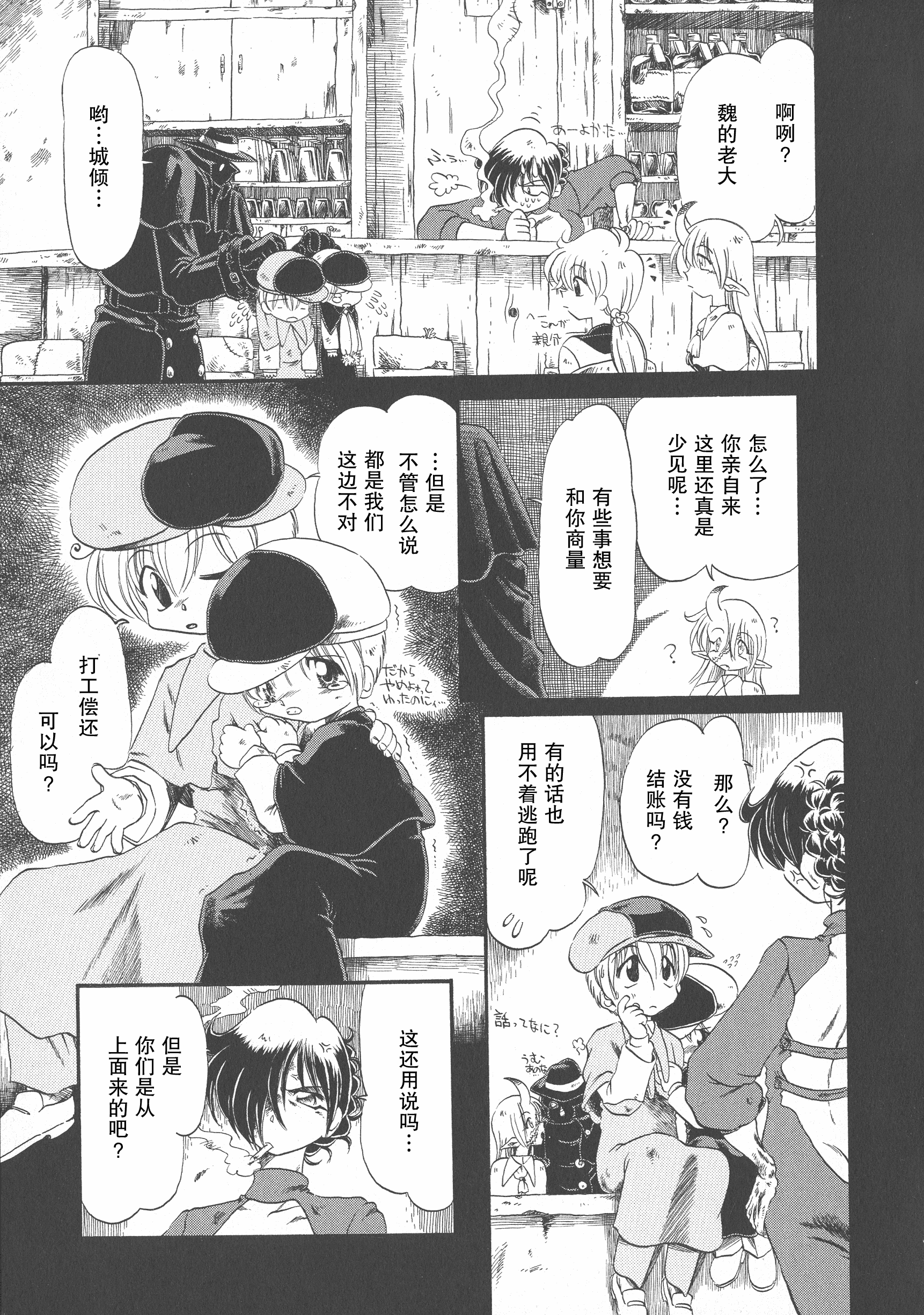 汉化版-[掘骨砕三] 下水街 新装版 濁淦_第6集