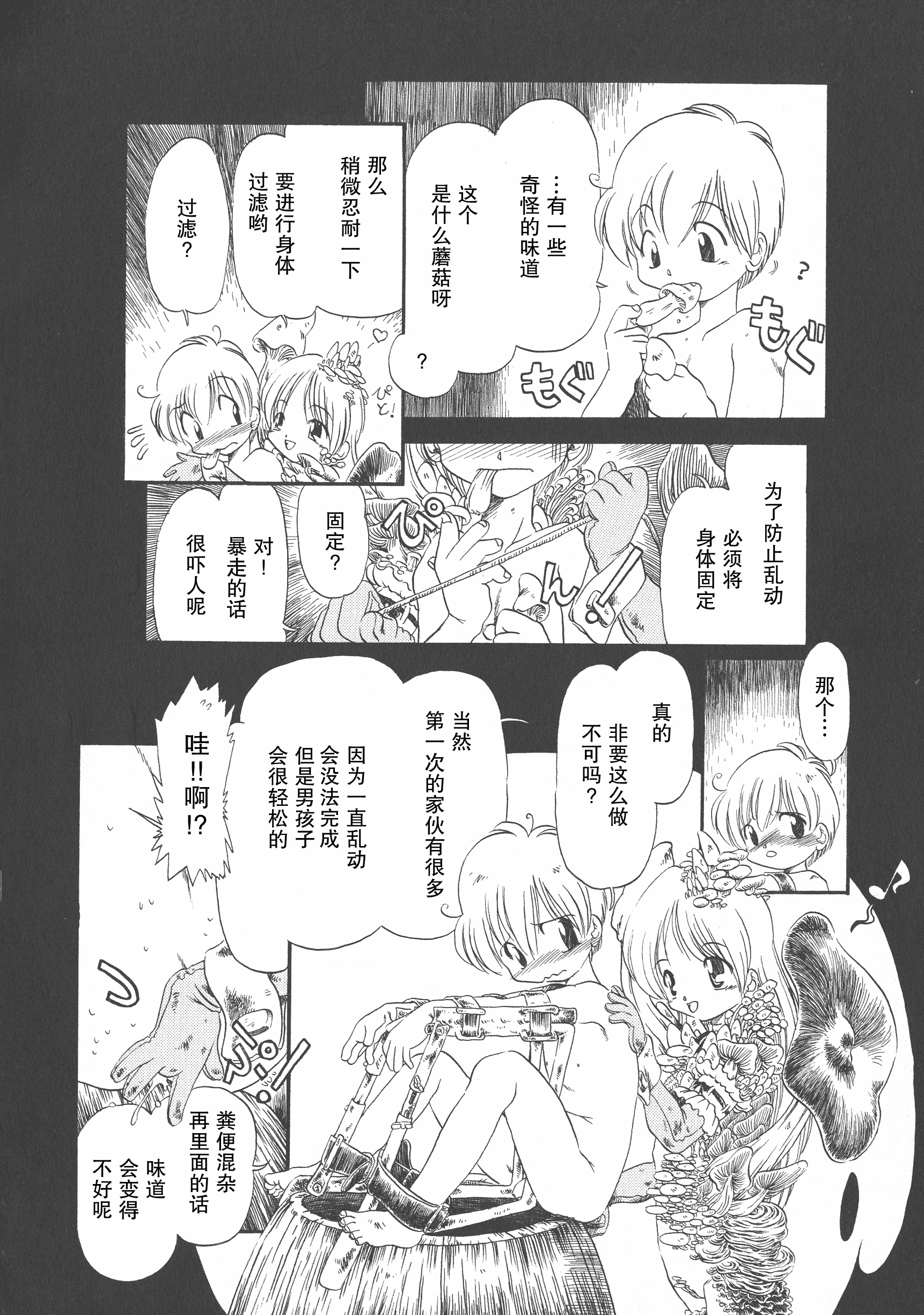 汉化版-[掘骨砕三] 下水街 新装版 濁淦_第6集