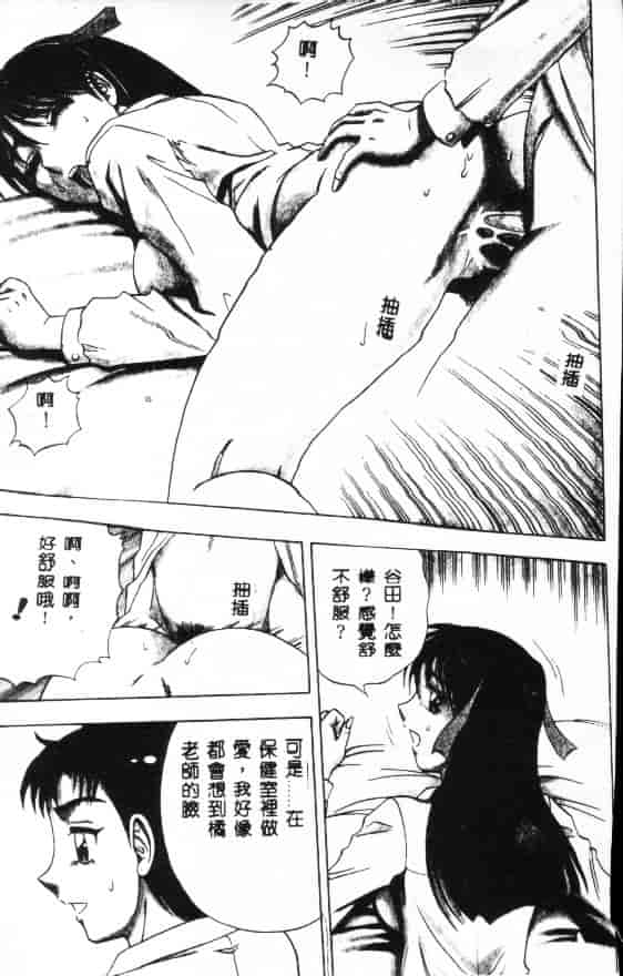 汉化版-[改多丸] 魅惑の保健室_第5集