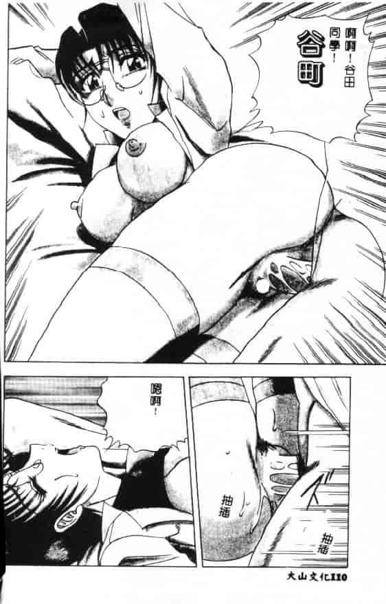 汉化版-[改多丸] 魅惑の保健室_第5集