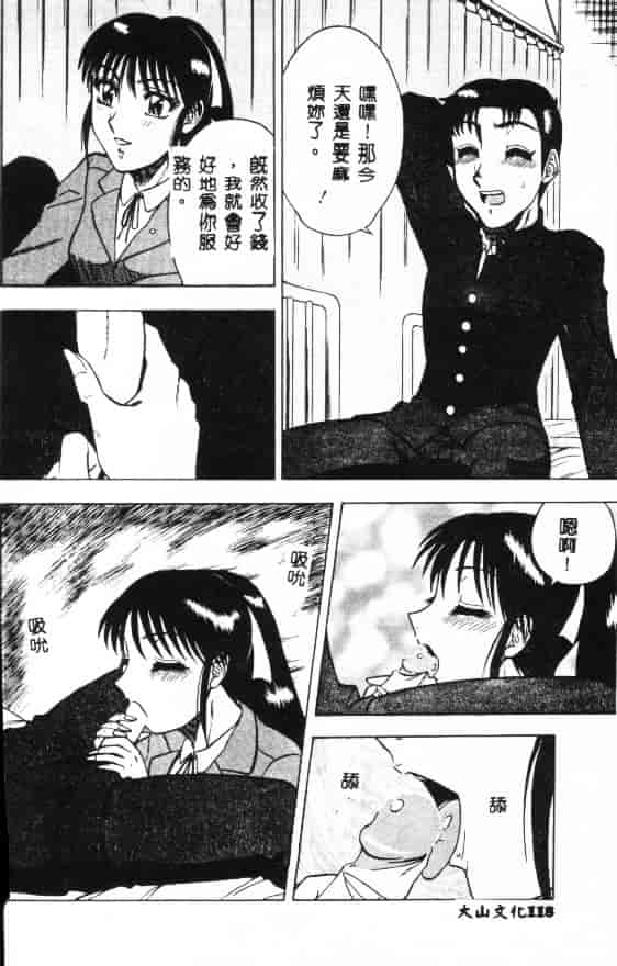 汉化版-[改多丸] 魅惑の保健室_第5集