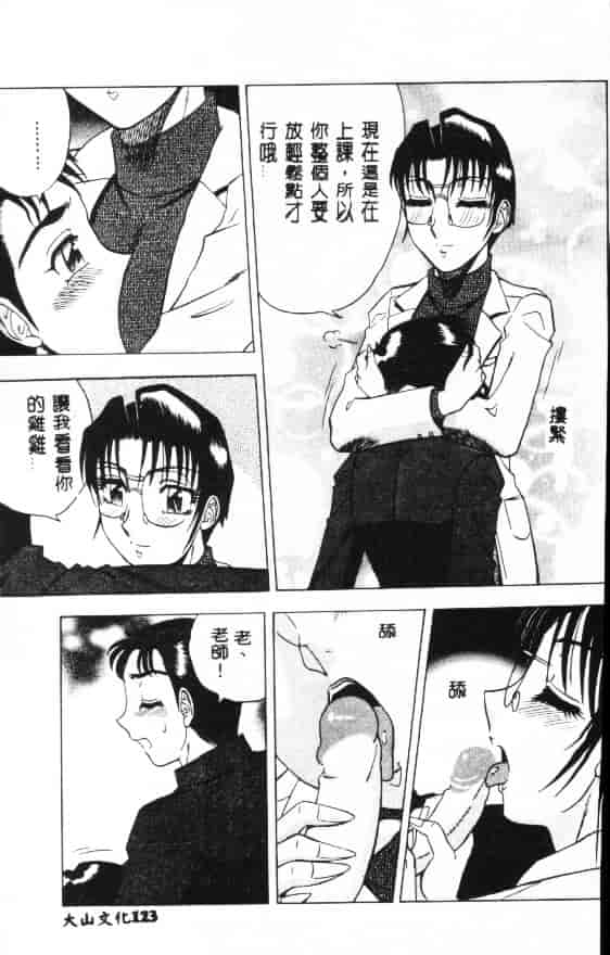 汉化版-[改多丸] 魅惑の保健室_第5集