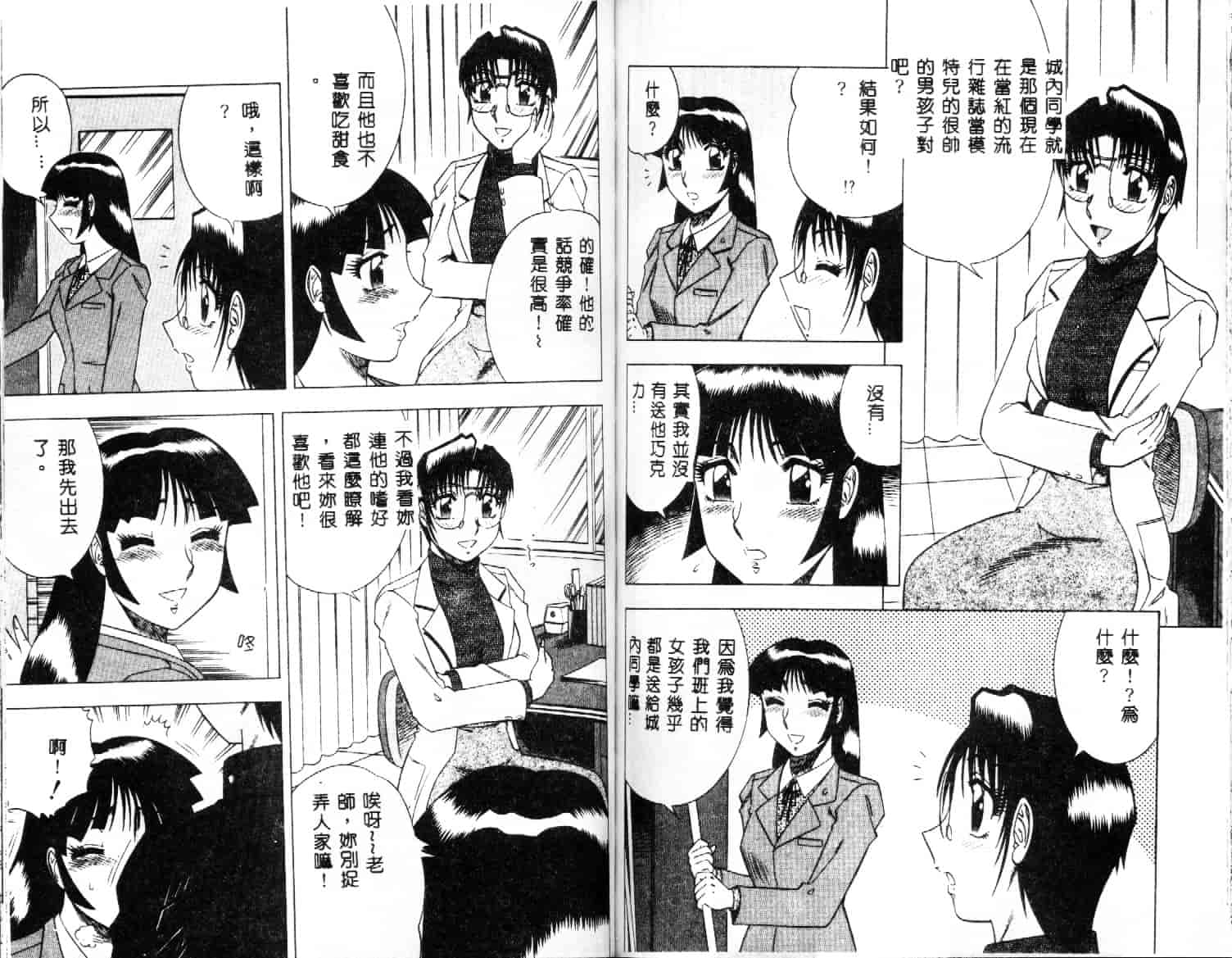 汉化版-[改多丸] 魅惑の保健室 2_第4集