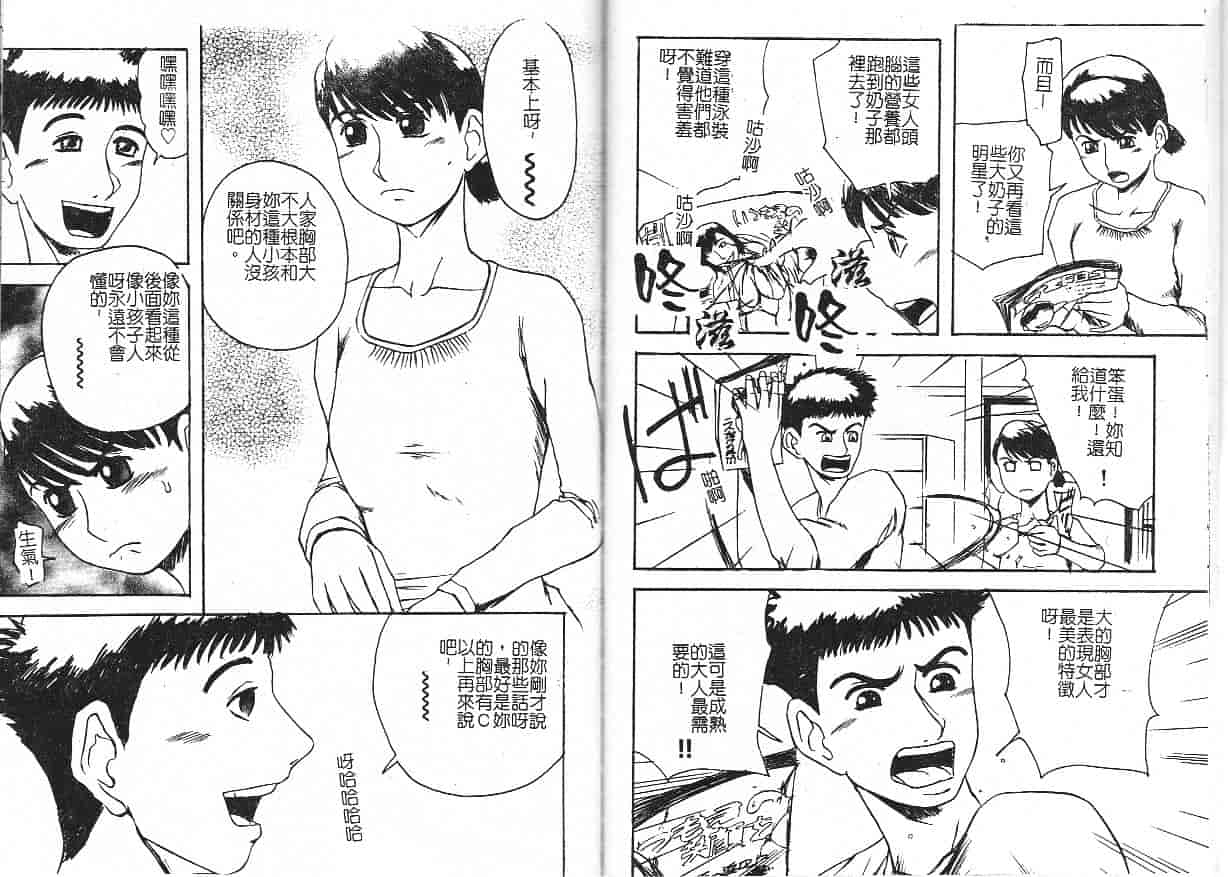 汉化版-[明智悟] 母娘哀歌_第1集