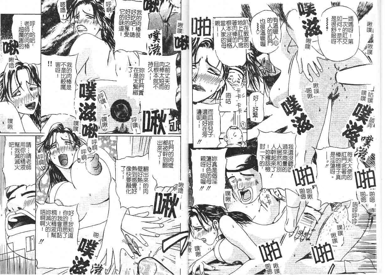 汉化版-[明智悟] 母娘哀歌_第1集