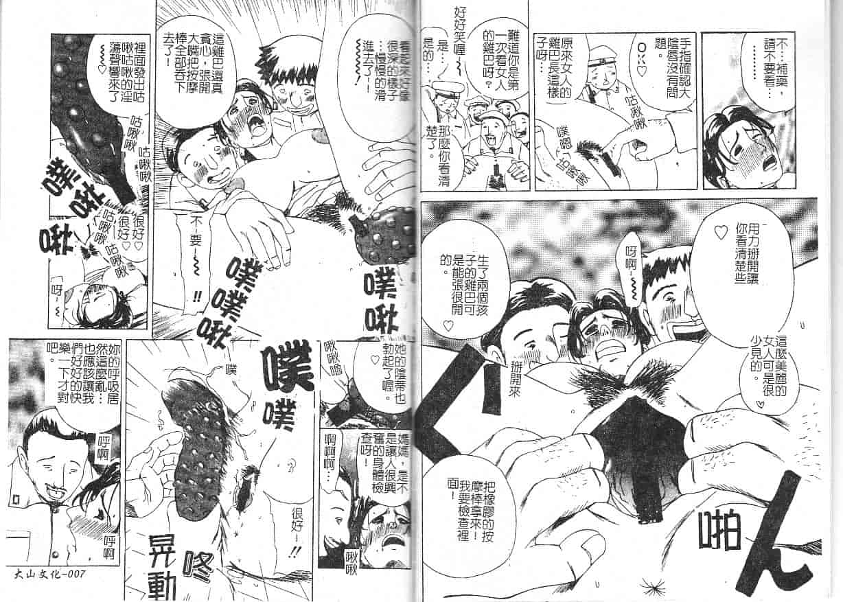 汉化版-[明智悟] 母娘哀歌_第1集