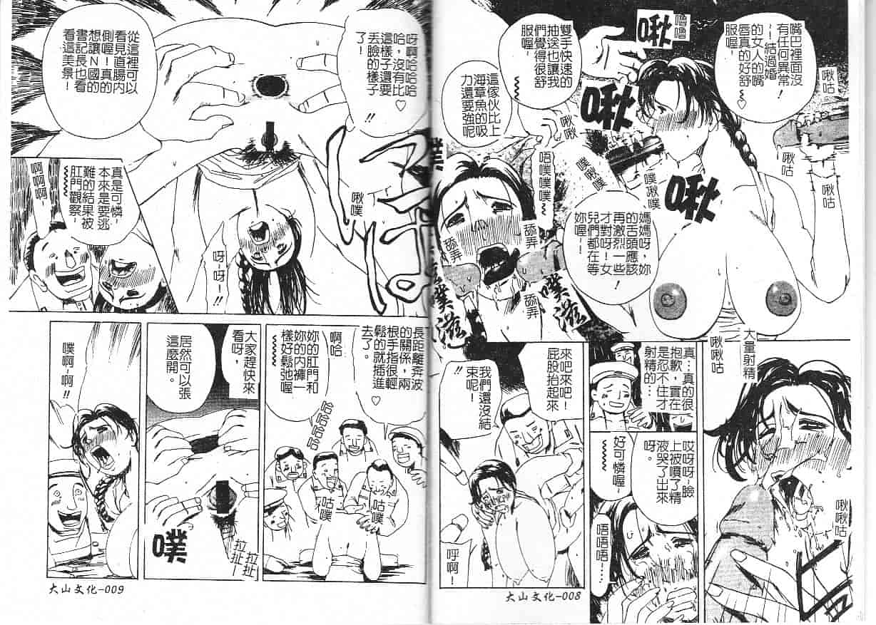 汉化版-[明智悟] 母娘哀歌_第1集