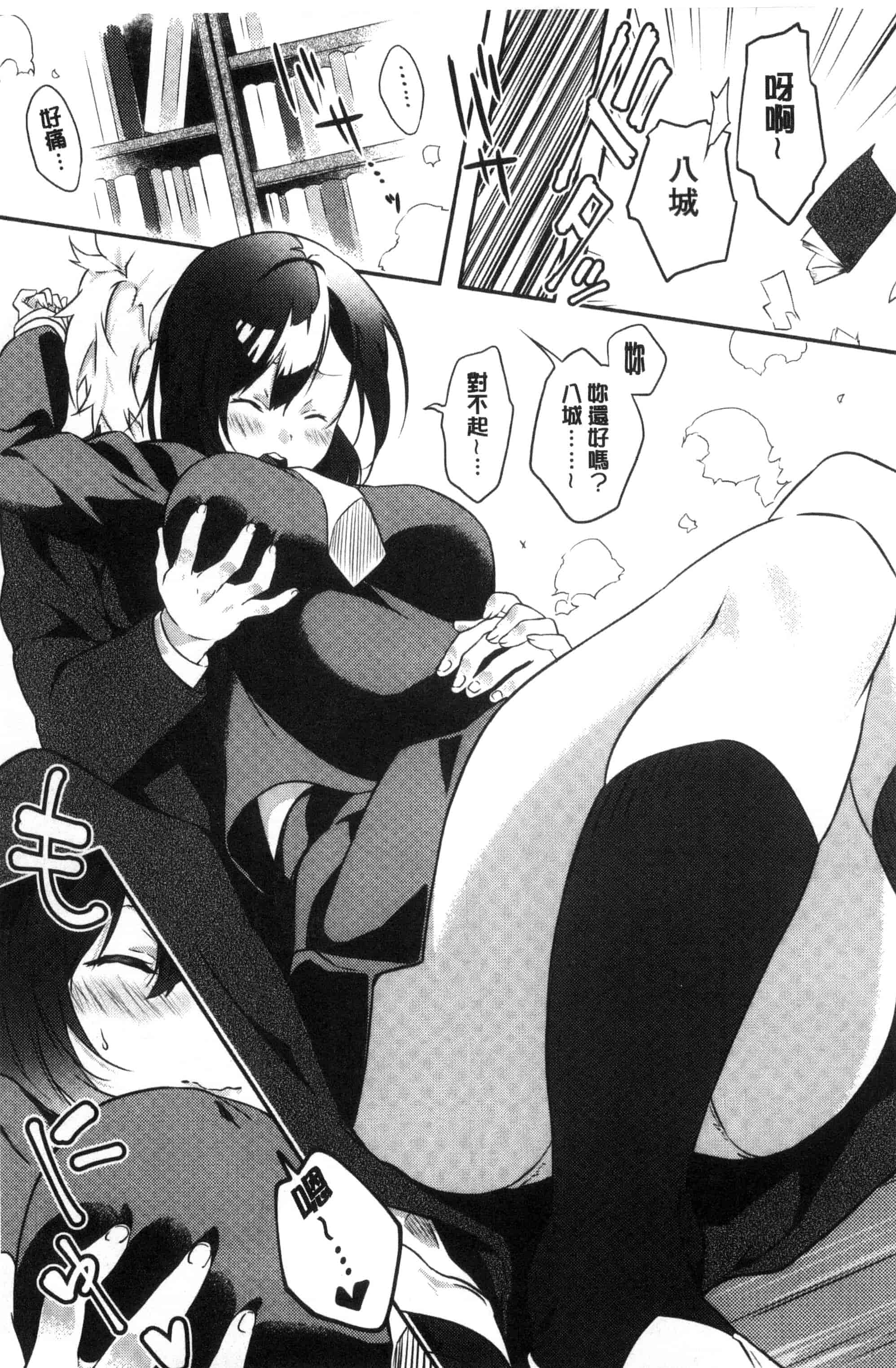 汉化版-(成年コミック) [四方塚ツカサ] 潤愛ぷらくてぃす 潤愛的反覆練習 [風的工房] C3361_第5集