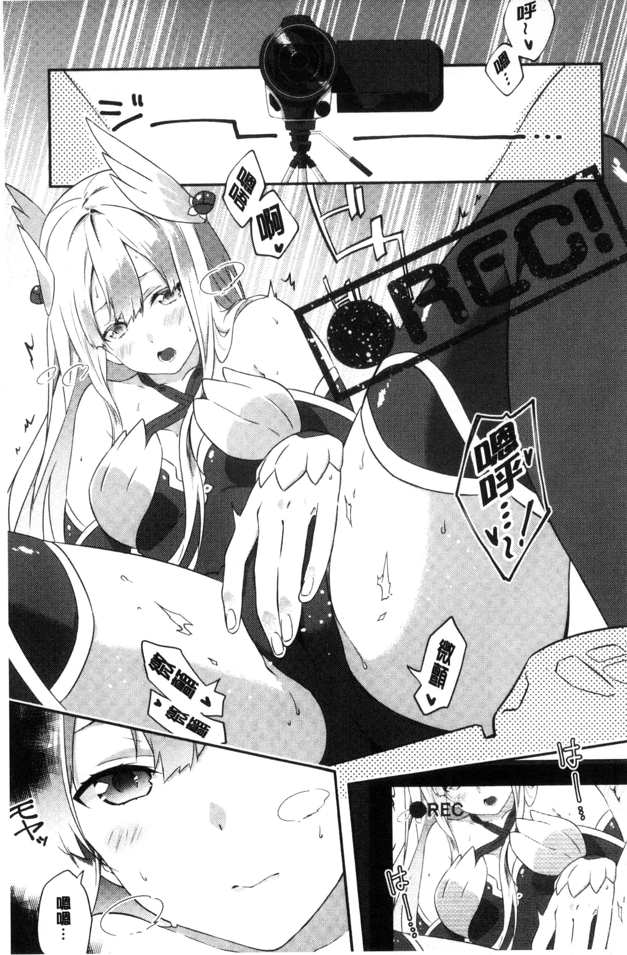 汉化版-(成年コミック) [四方塚ツカサ] 潤愛ぷらくてぃす 潤愛的反覆練習 [風的工房] C3361_第7集
