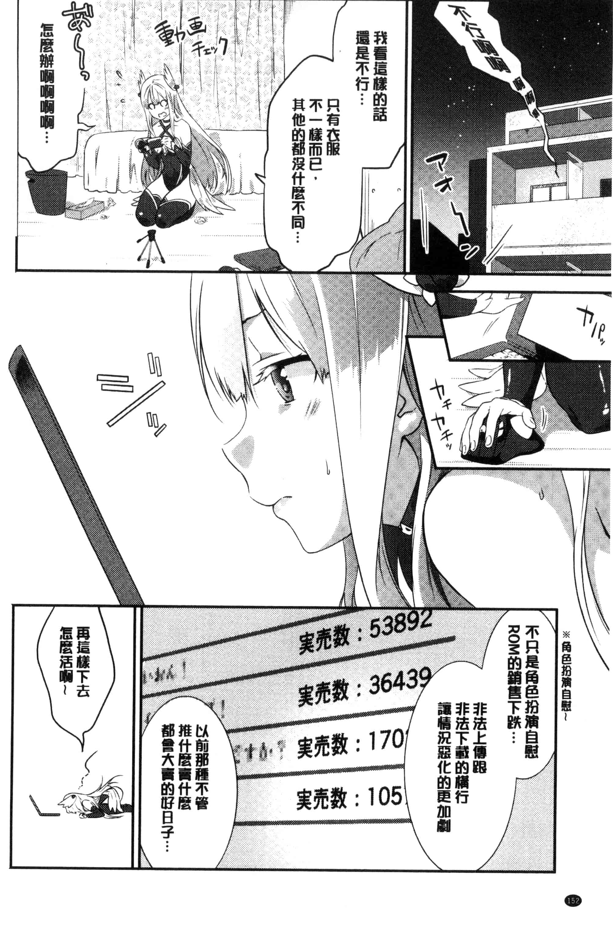 汉化版-(成年コミック) [四方塚ツカサ] 潤愛ぷらくてぃす 潤愛的反覆練習 [風的工房] C3361_第7集