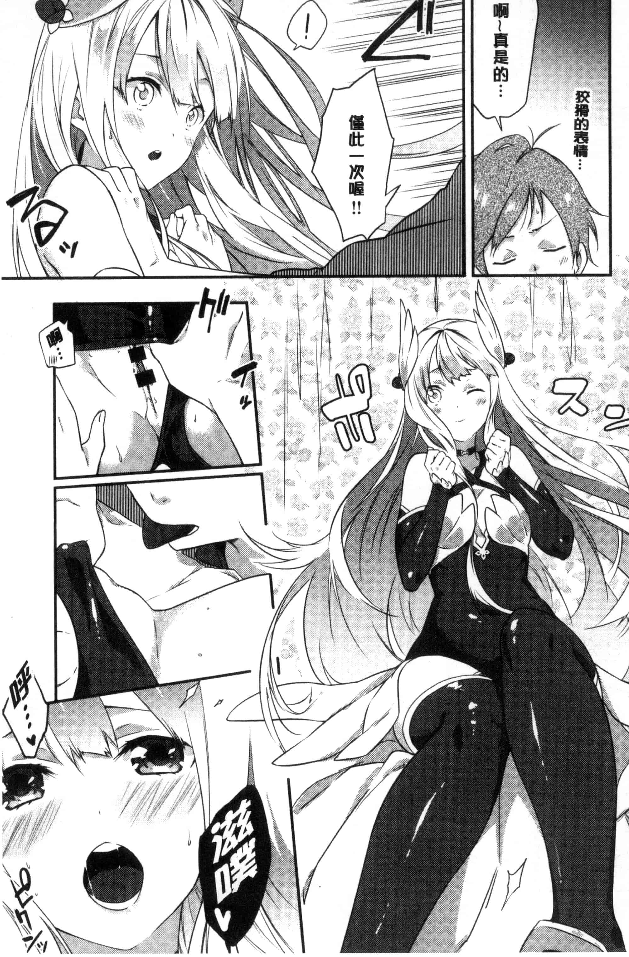 汉化版-(成年コミック) [四方塚ツカサ] 潤愛ぷらくてぃす 潤愛的反覆練習 [風的工房] C3361_第7集