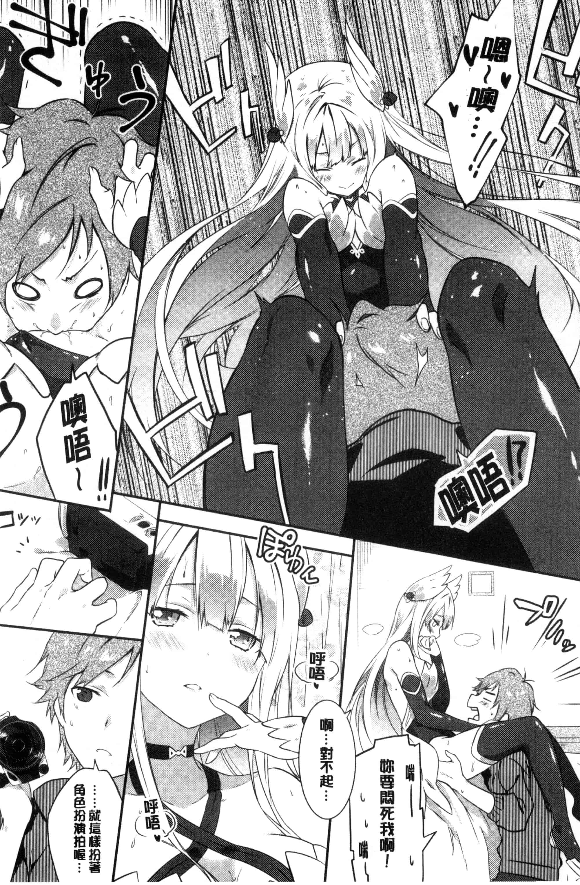 汉化版-(成年コミック) [四方塚ツカサ] 潤愛ぷらくてぃす 潤愛的反覆練習 [風的工房] C3361_第7集