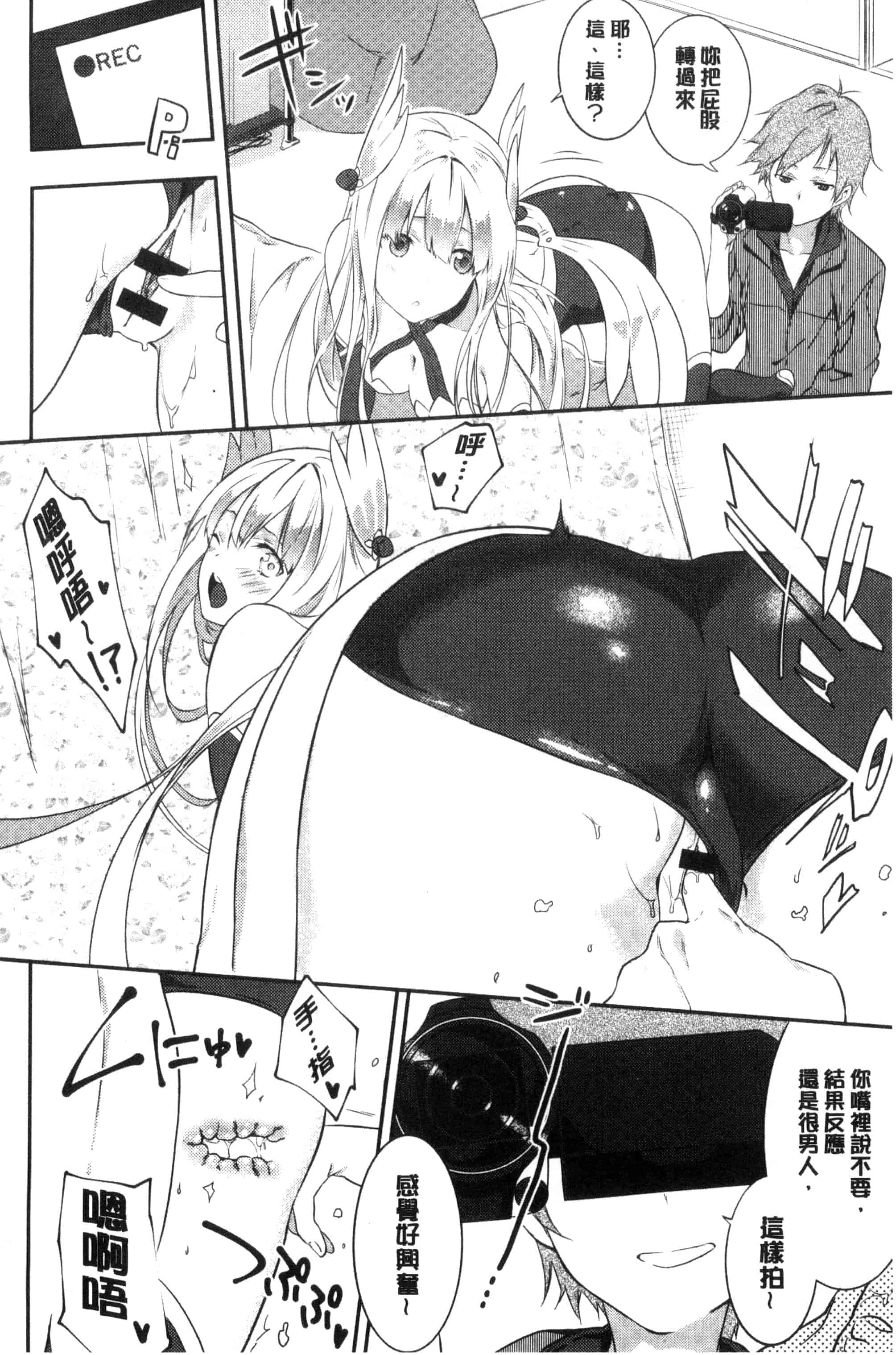 汉化版-(成年コミック) [四方塚ツカサ] 潤愛ぷらくてぃす 潤愛的反覆練習 [風的工房] C3361_第7集